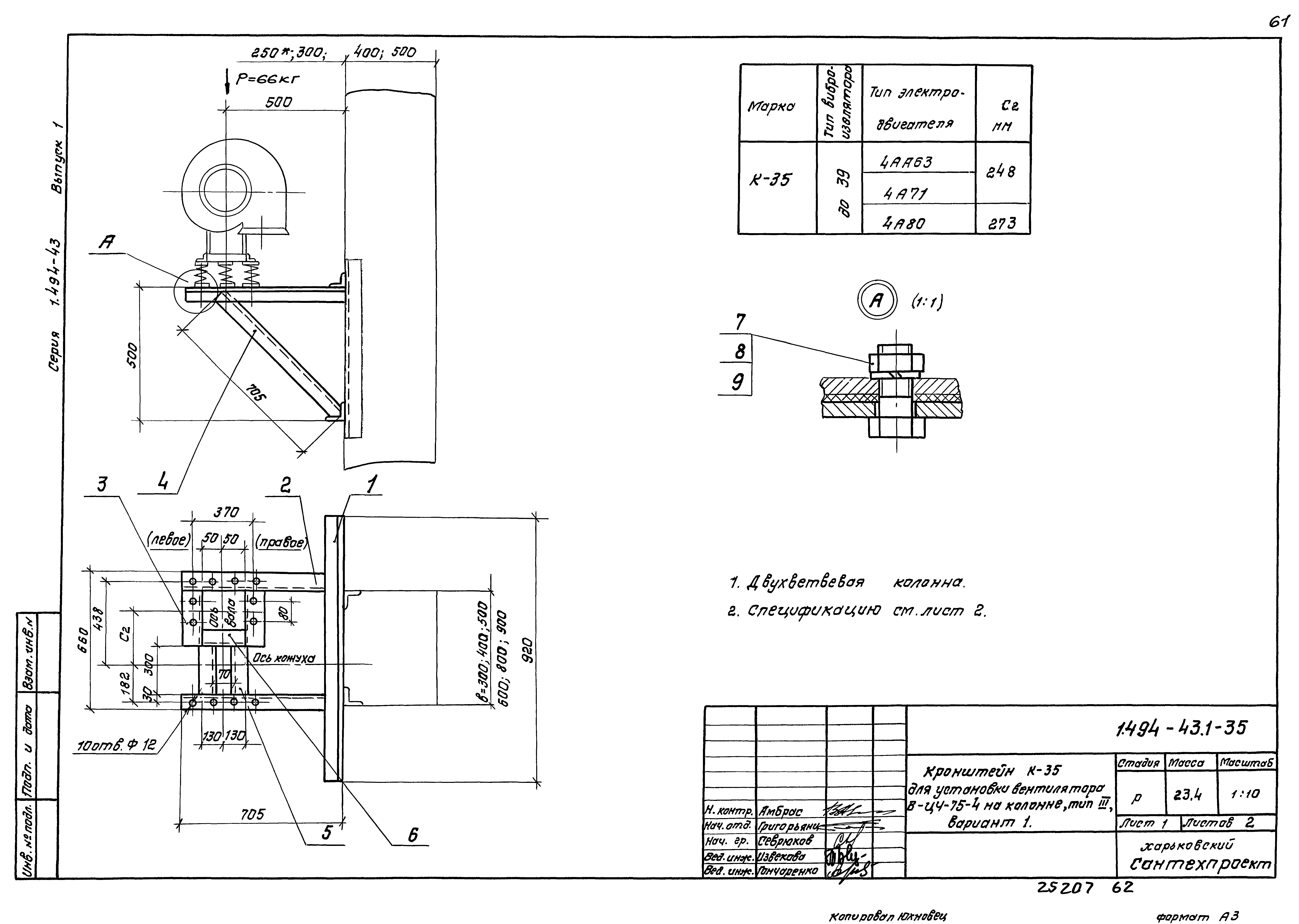 Серия 1.494-43