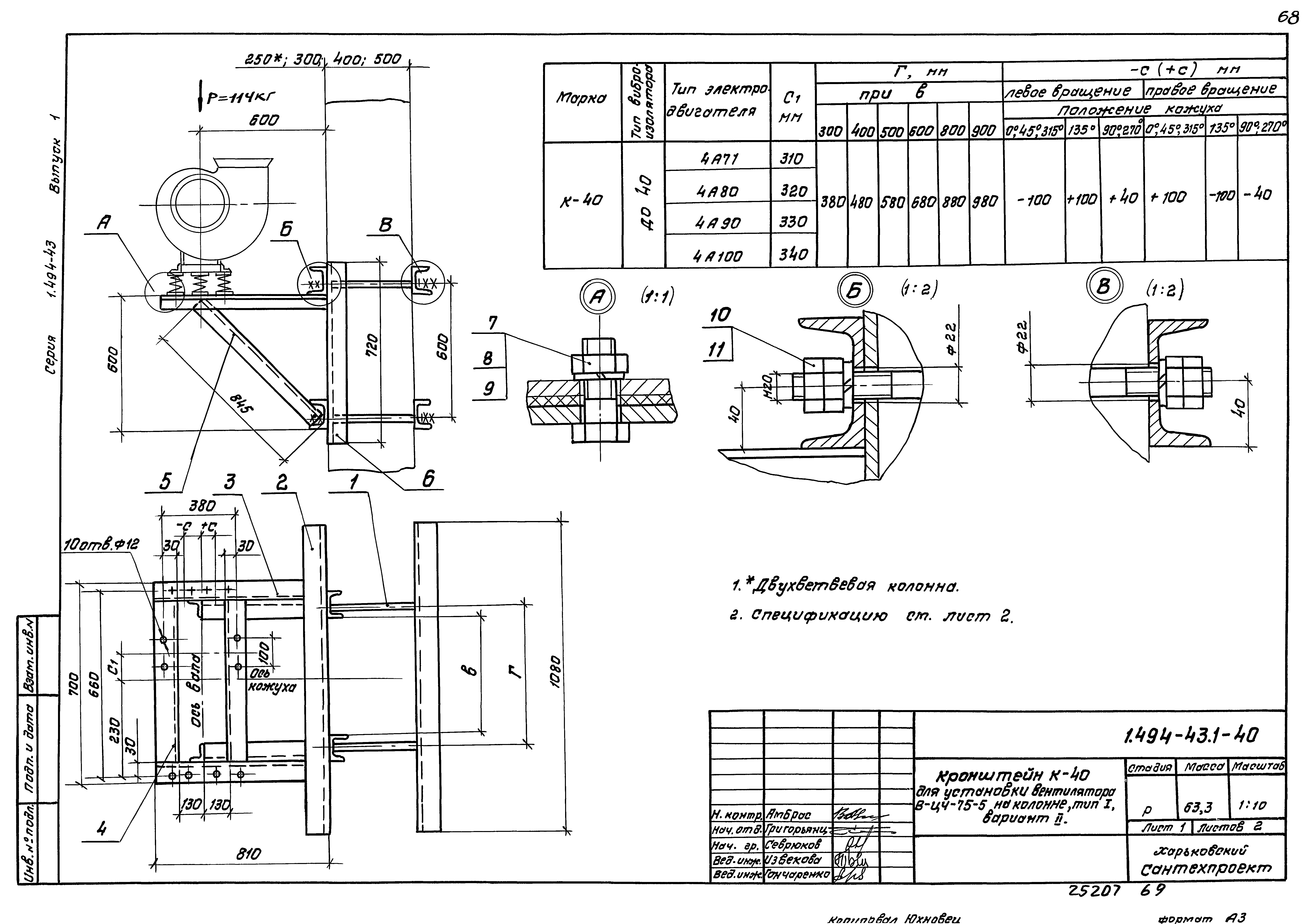 Серия 1.494-43