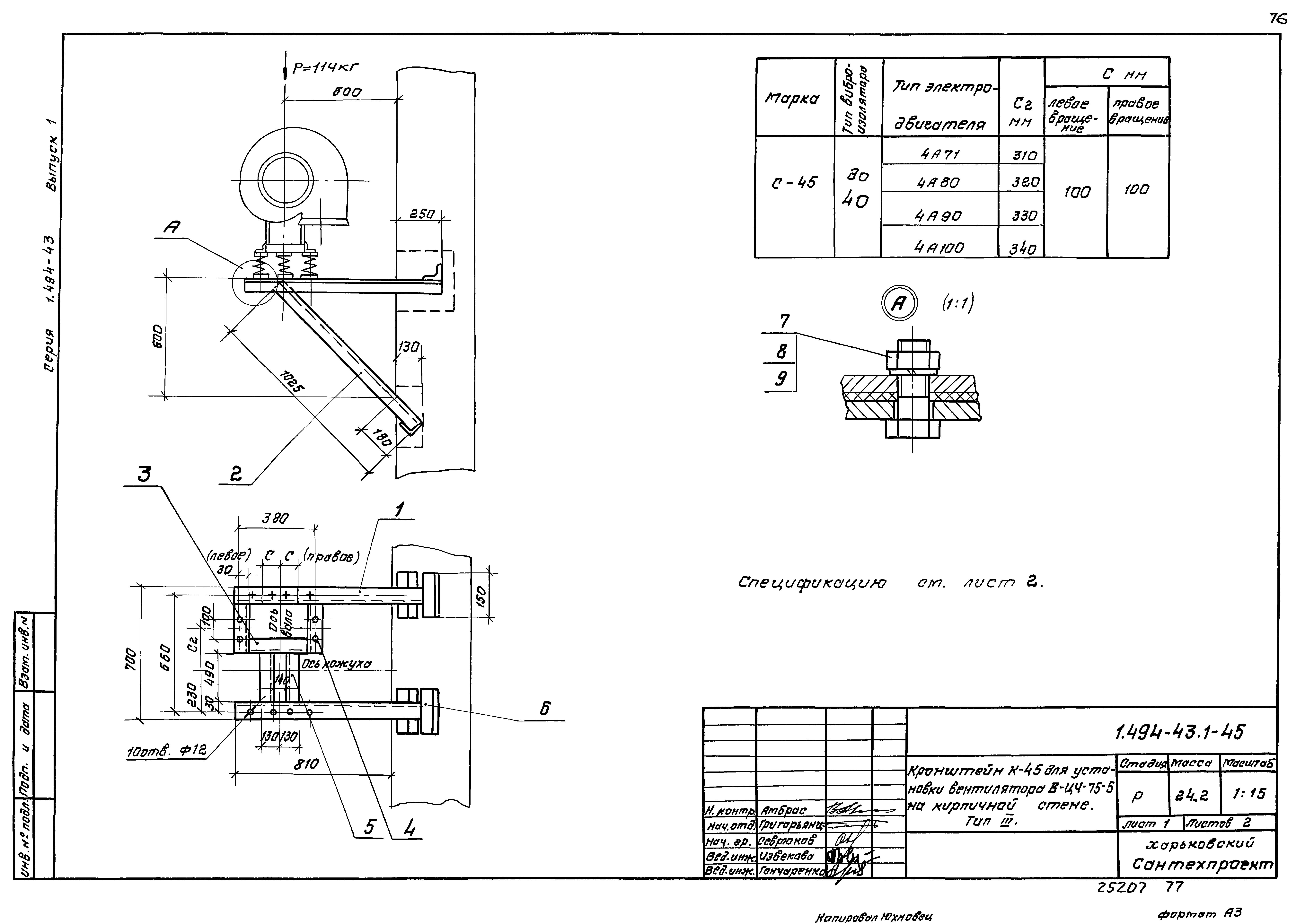 Серия 1.494-43