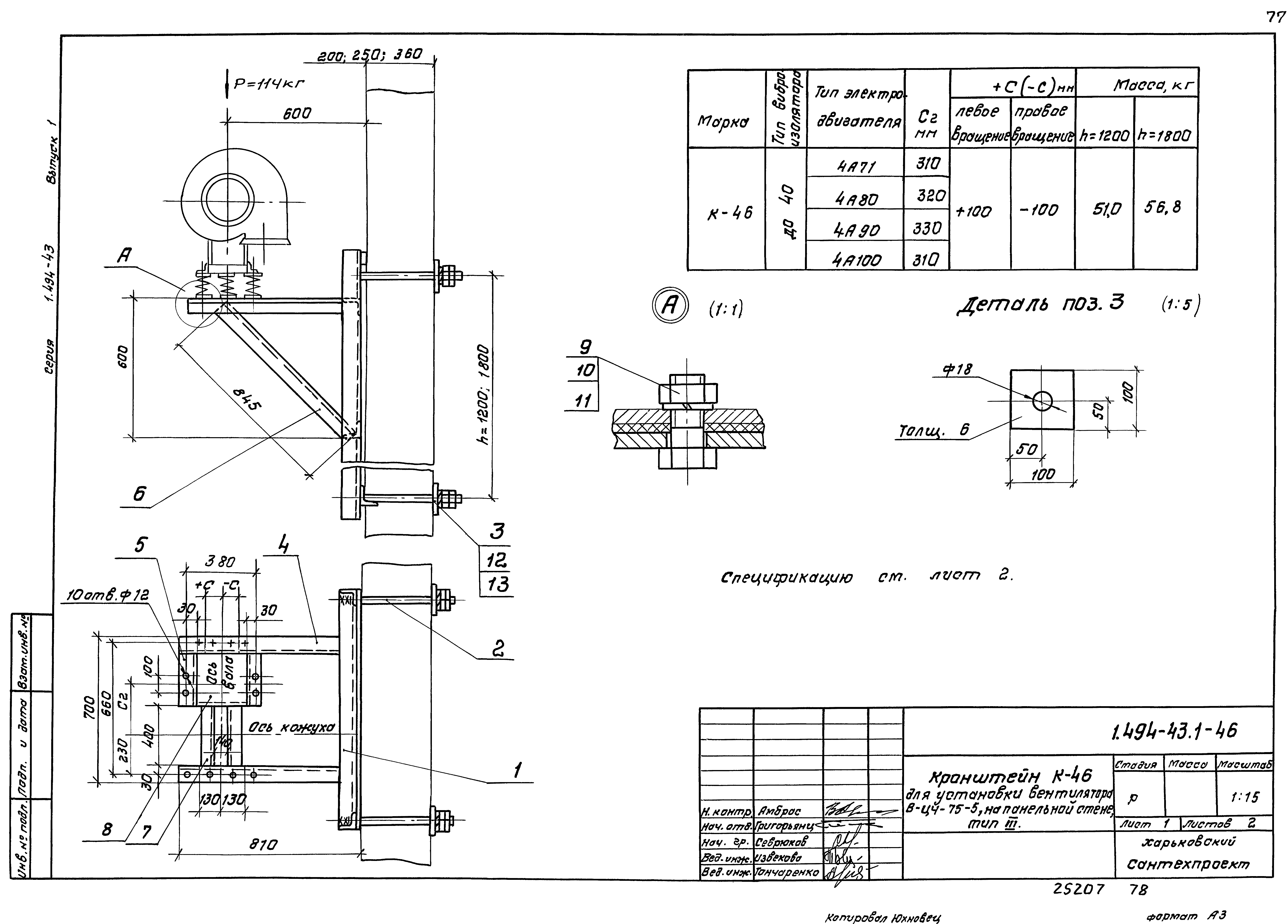 Серия 1.494-43