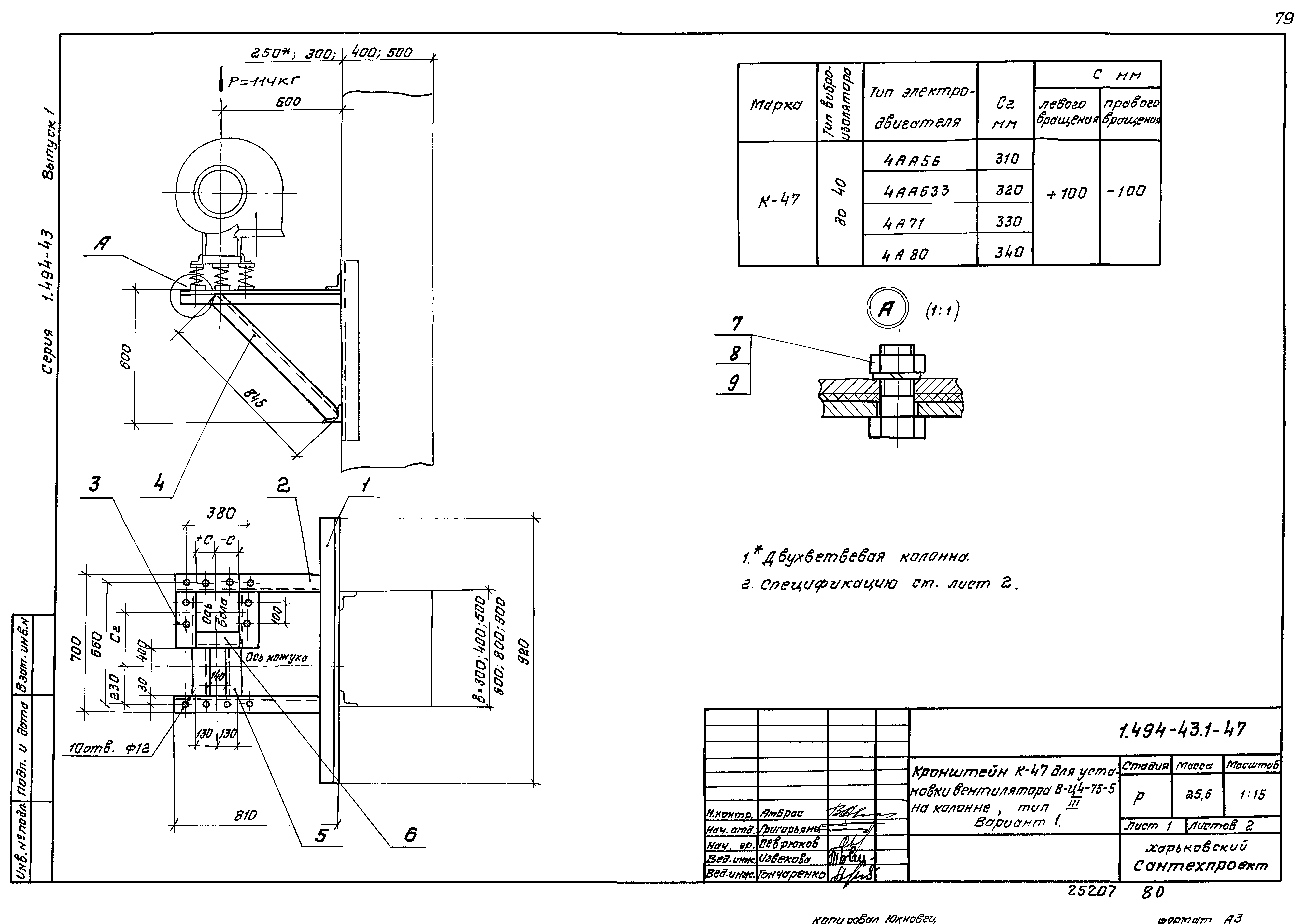 Серия 1.494-43