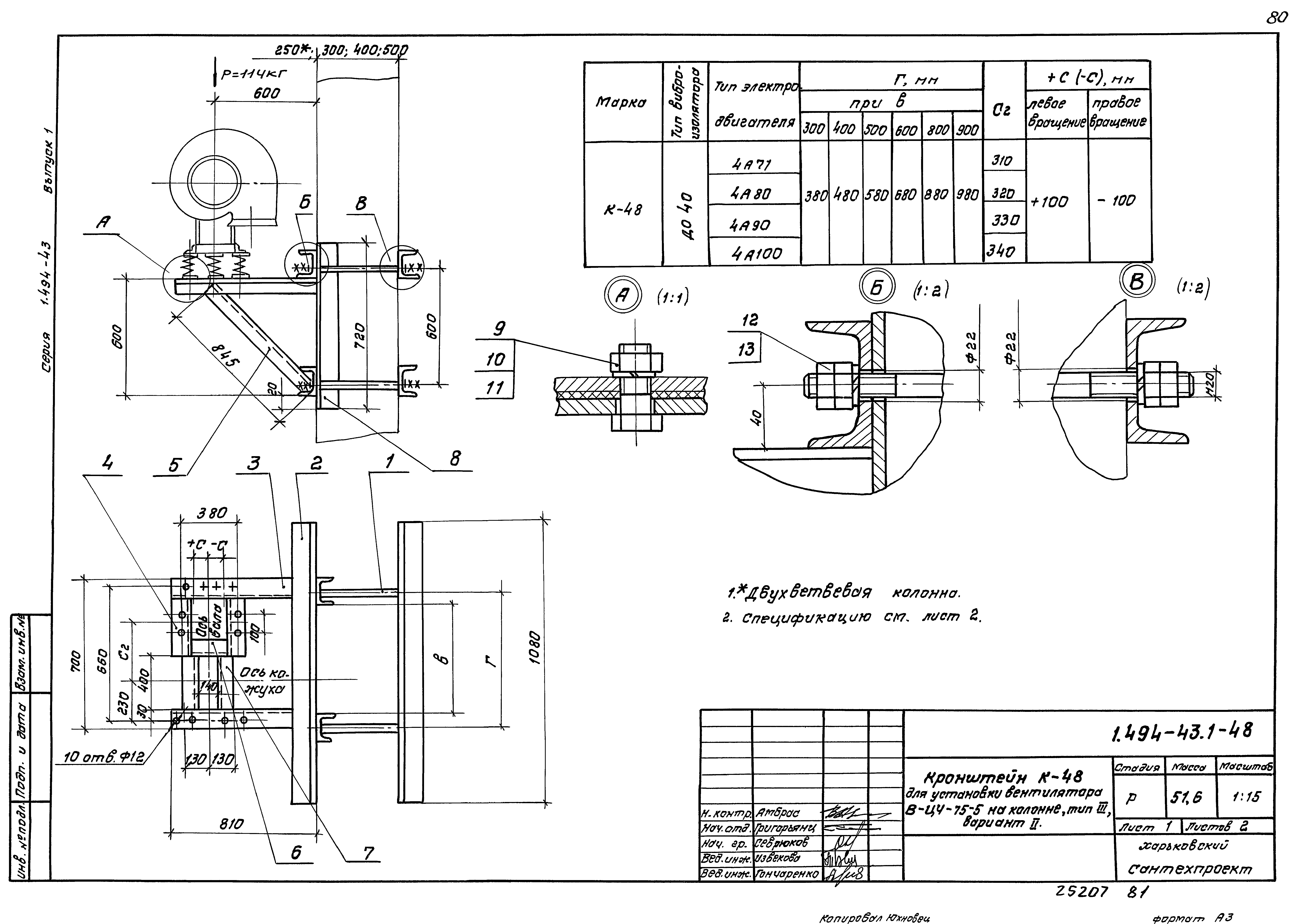 Серия 1.494-43