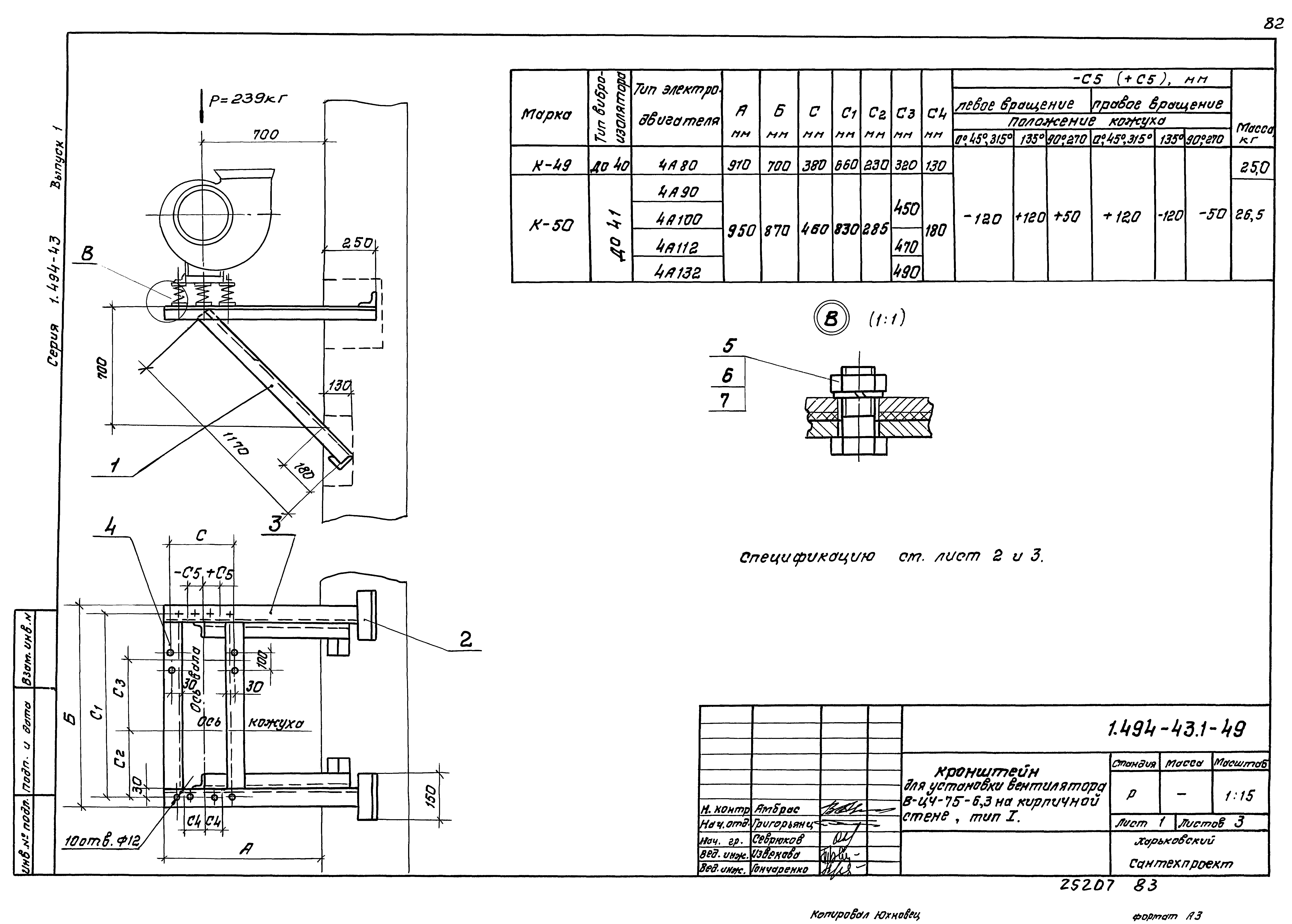 Серия 1.494-43