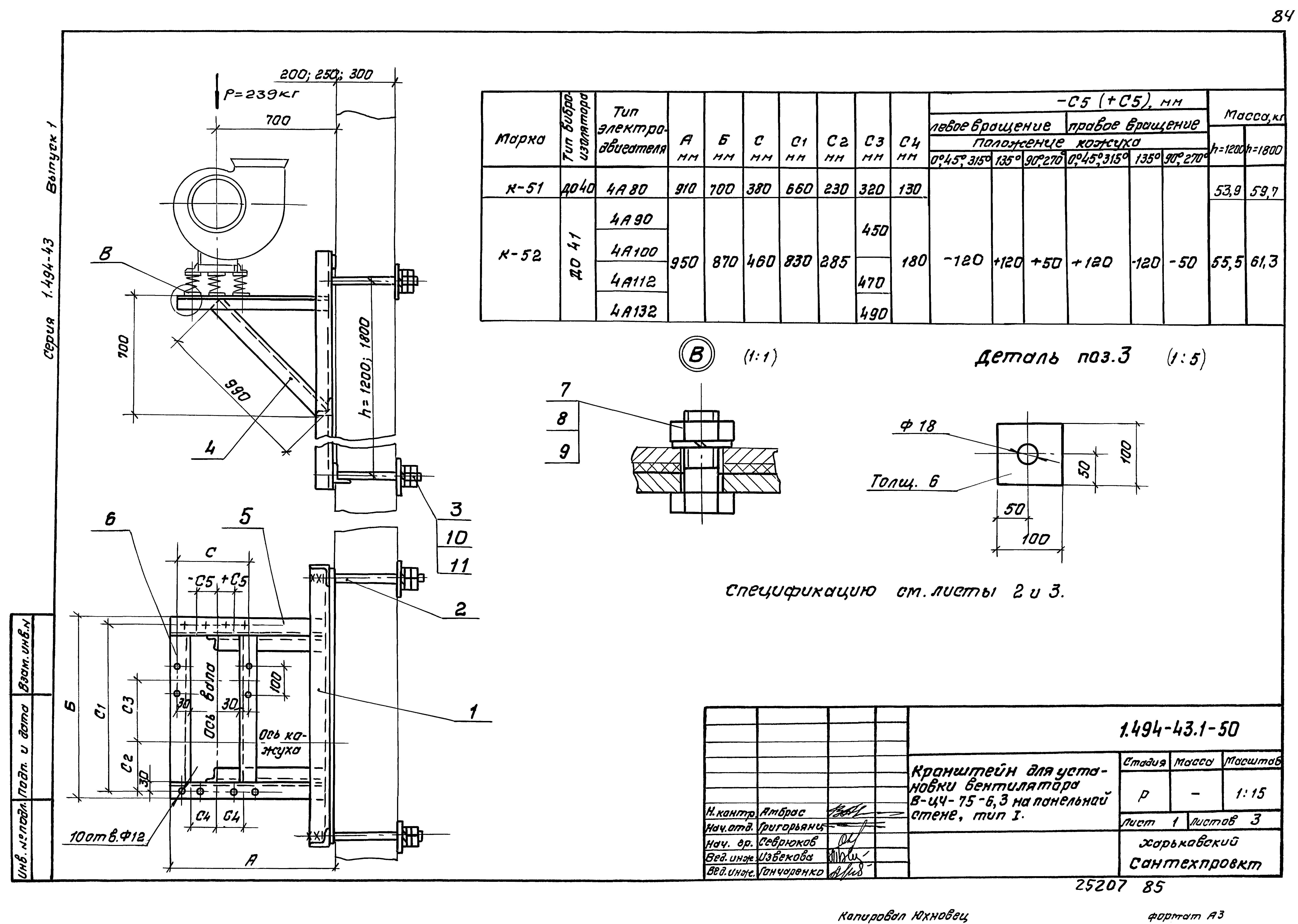 Серия 1.494-43