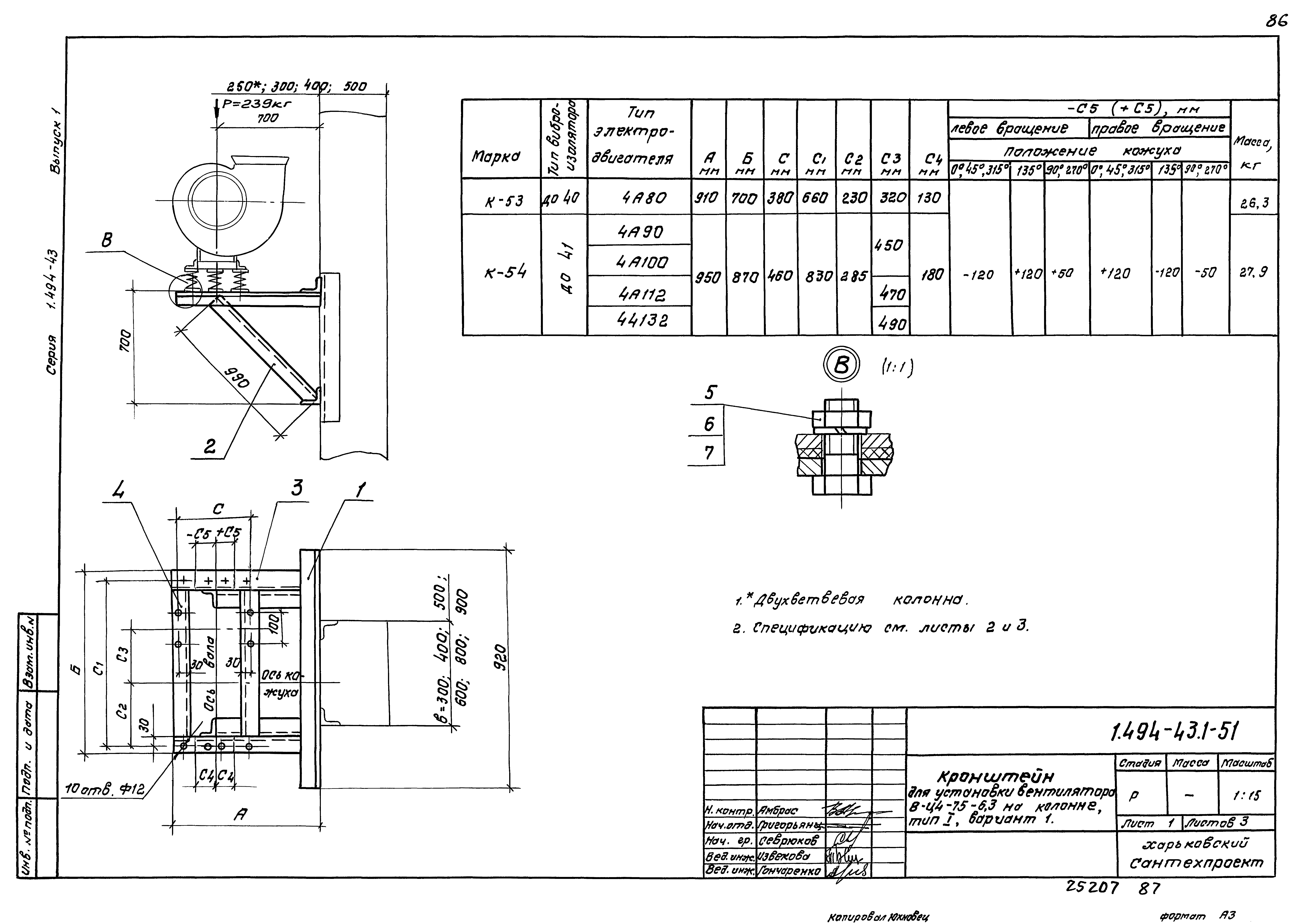 Серия 1.494-43