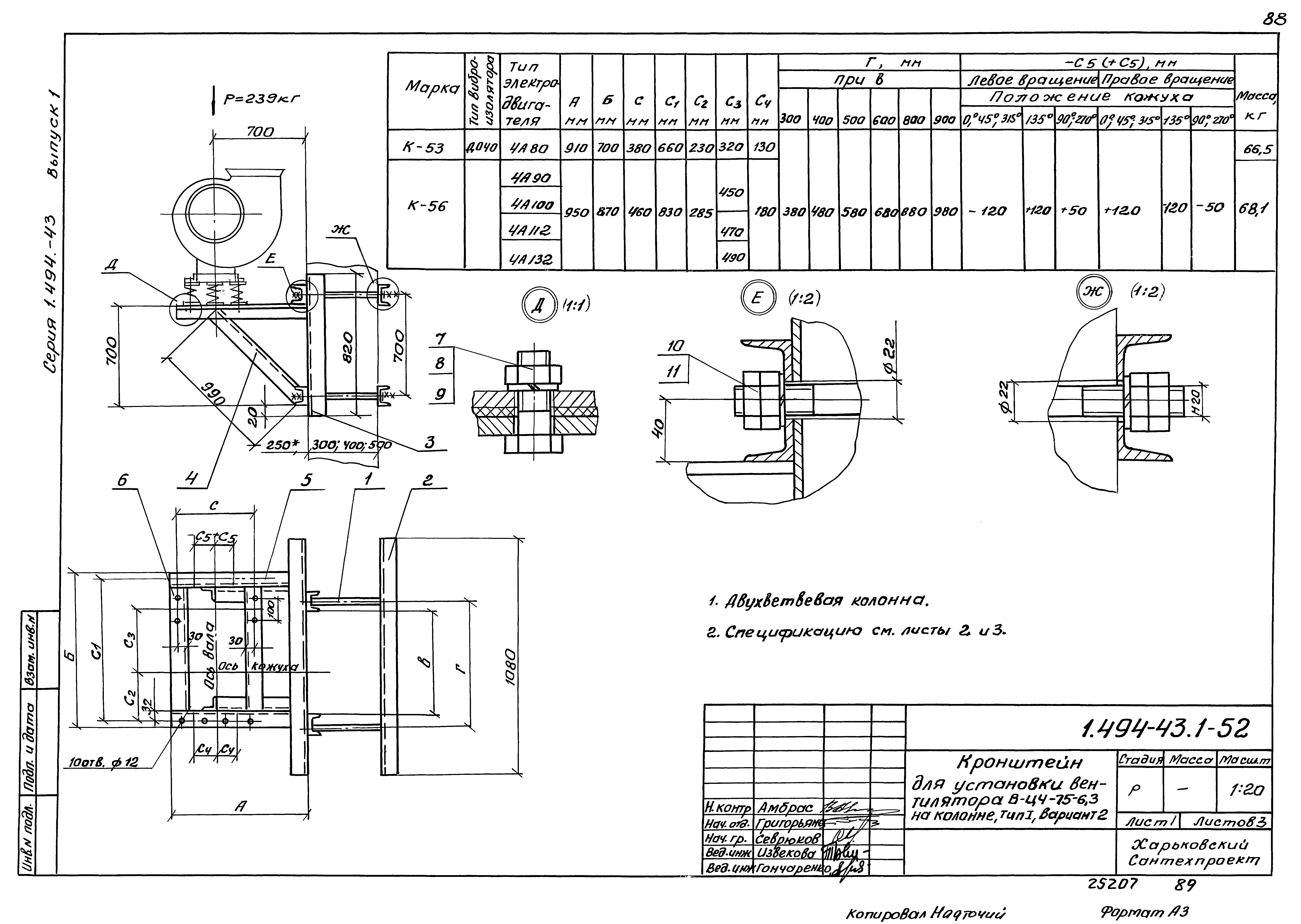 Серия 1.494-43