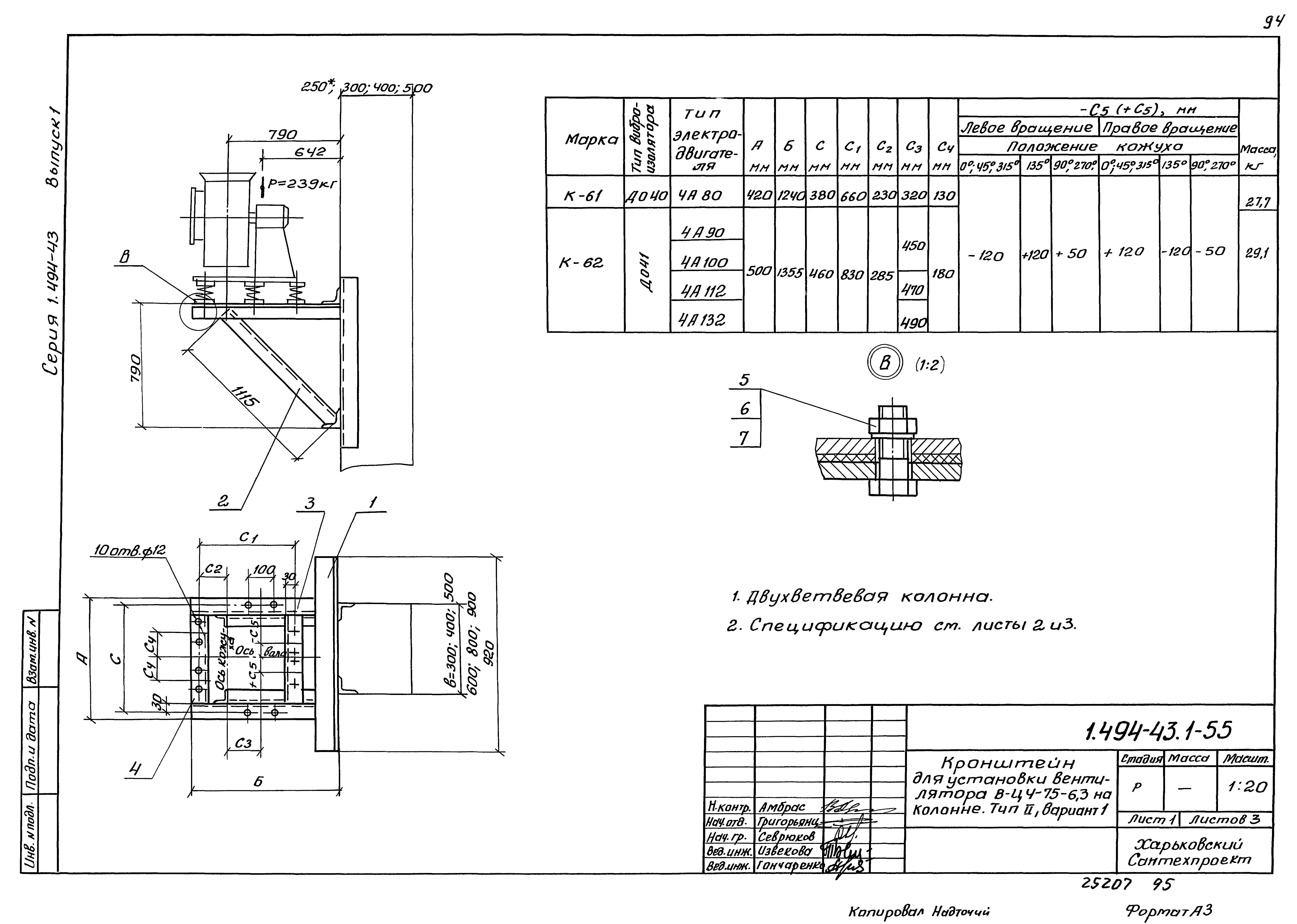 Серия 1.494-43