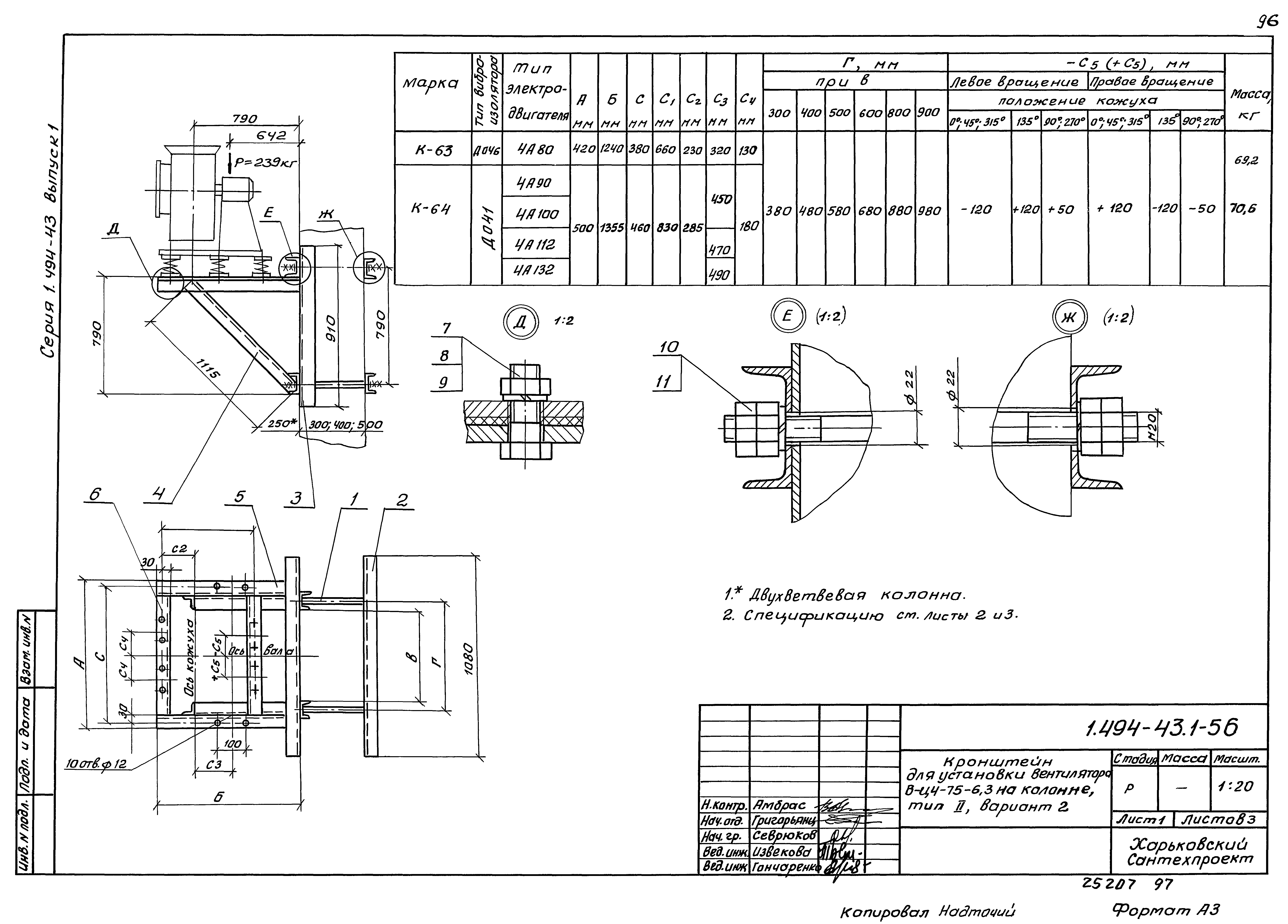 Серия 1.494-43