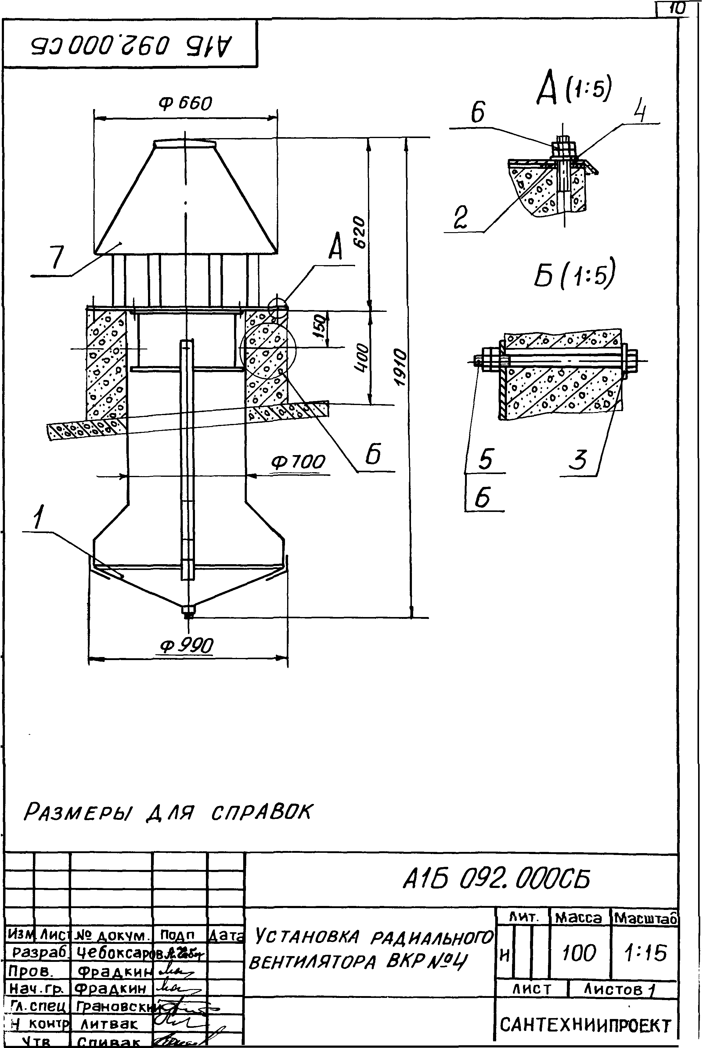 Серия 1.469.1-11