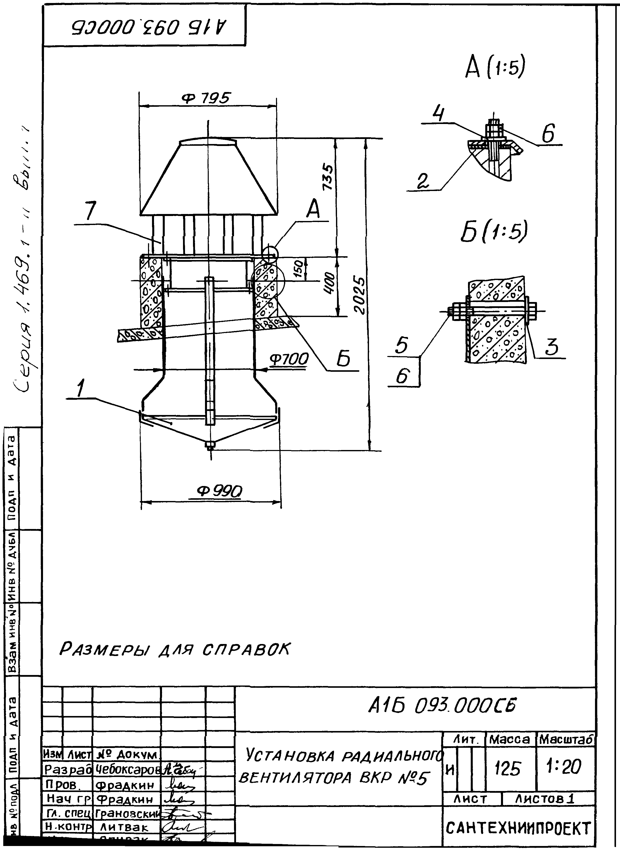 Серия 1.469.1-11