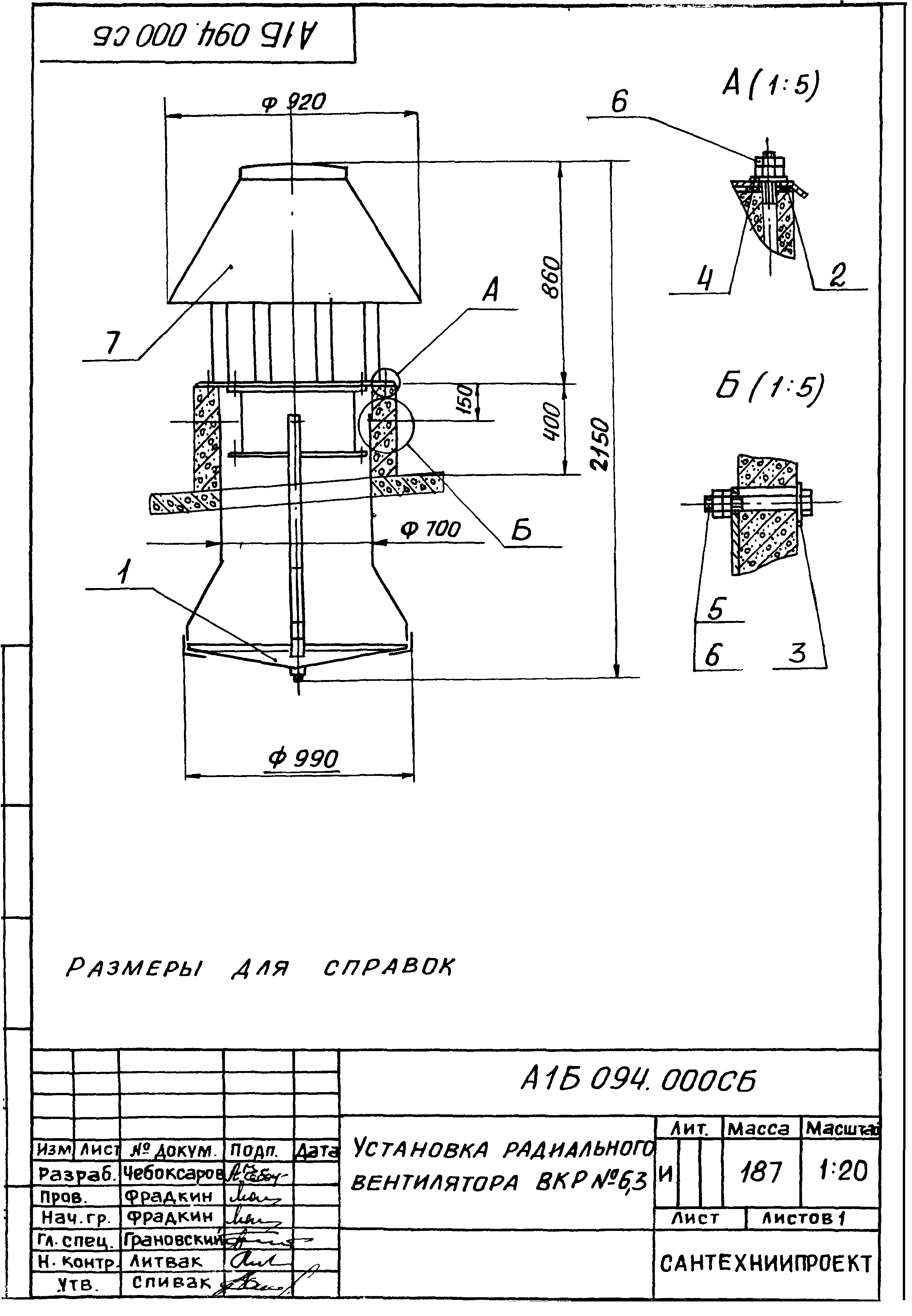 Серия 1.469.1-11