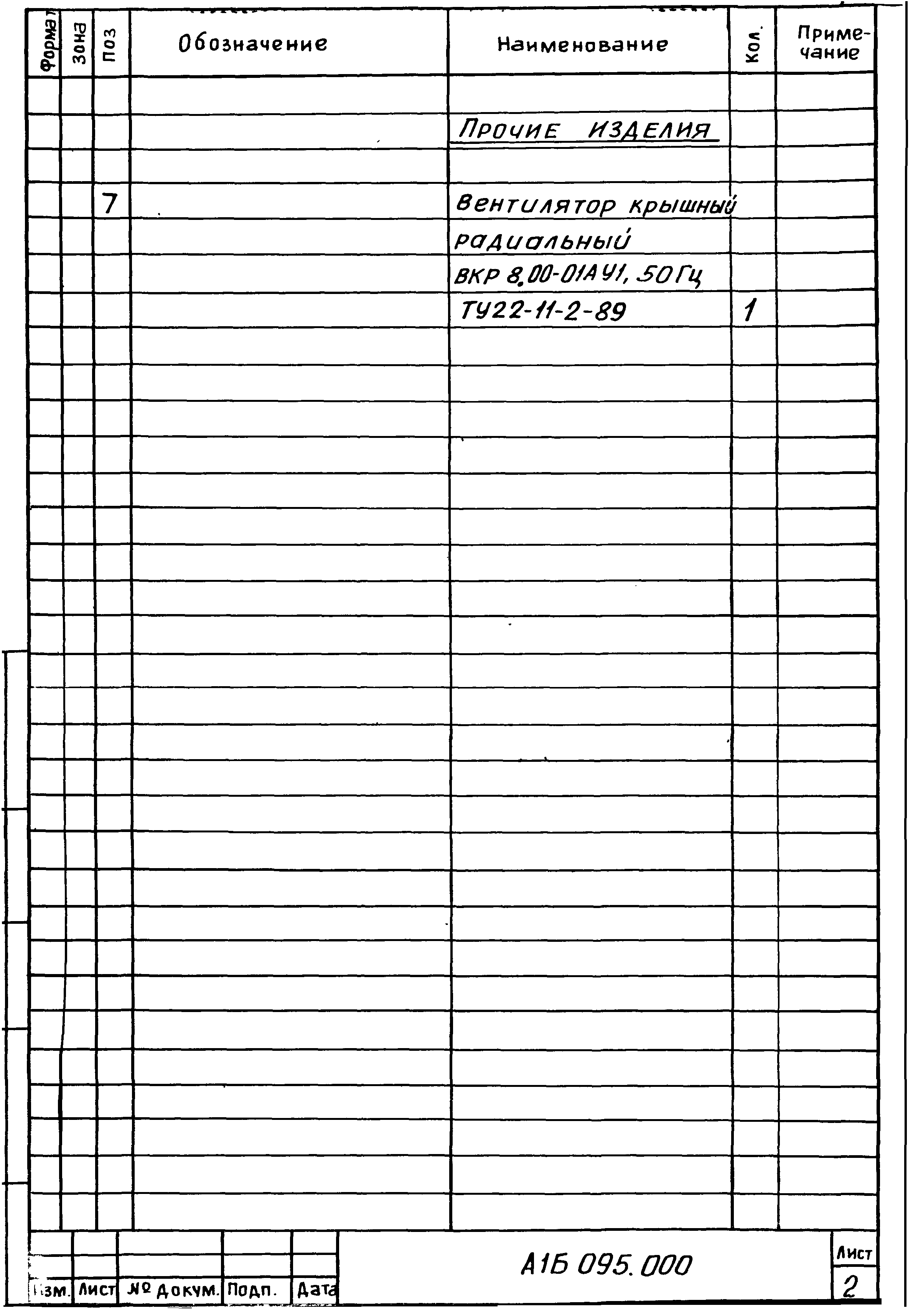 Серия 1.469.1-11