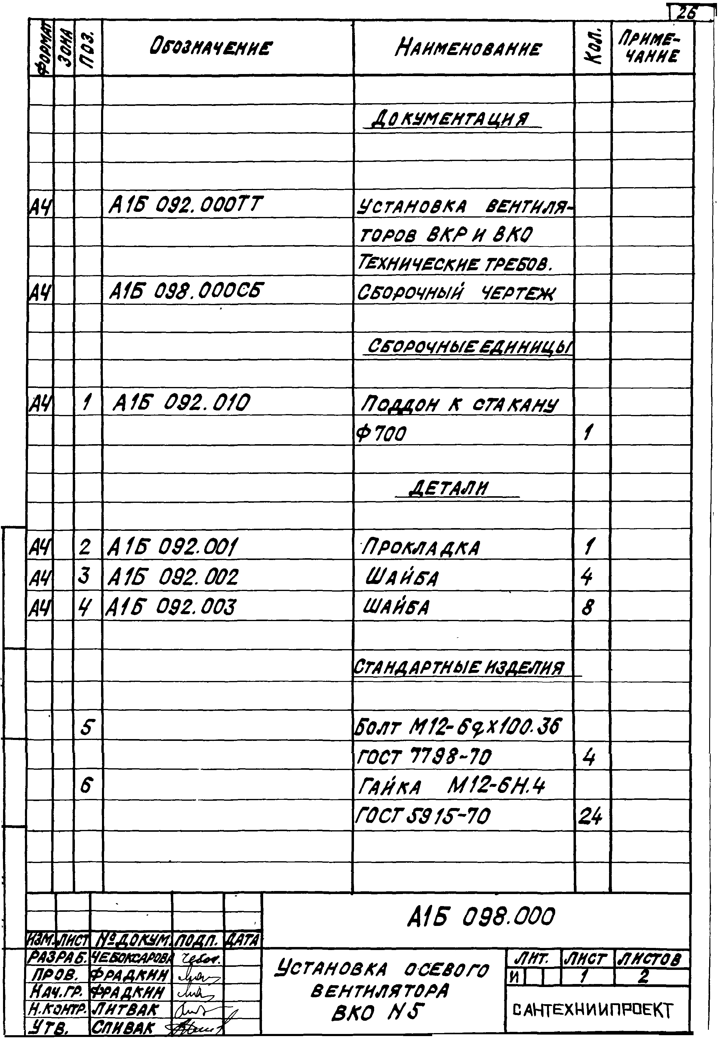 Серия 1.469.1-11