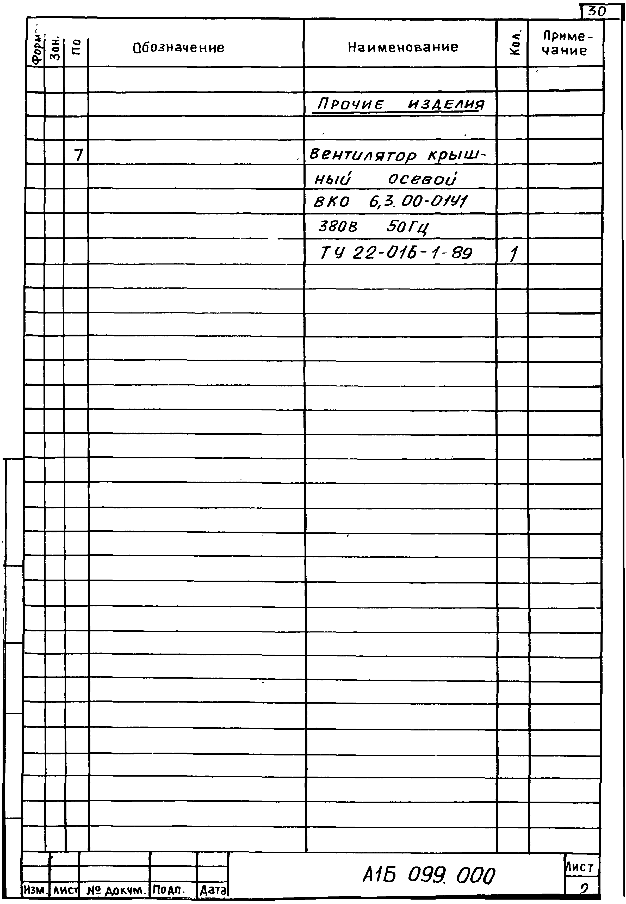 Серия 1.469.1-11