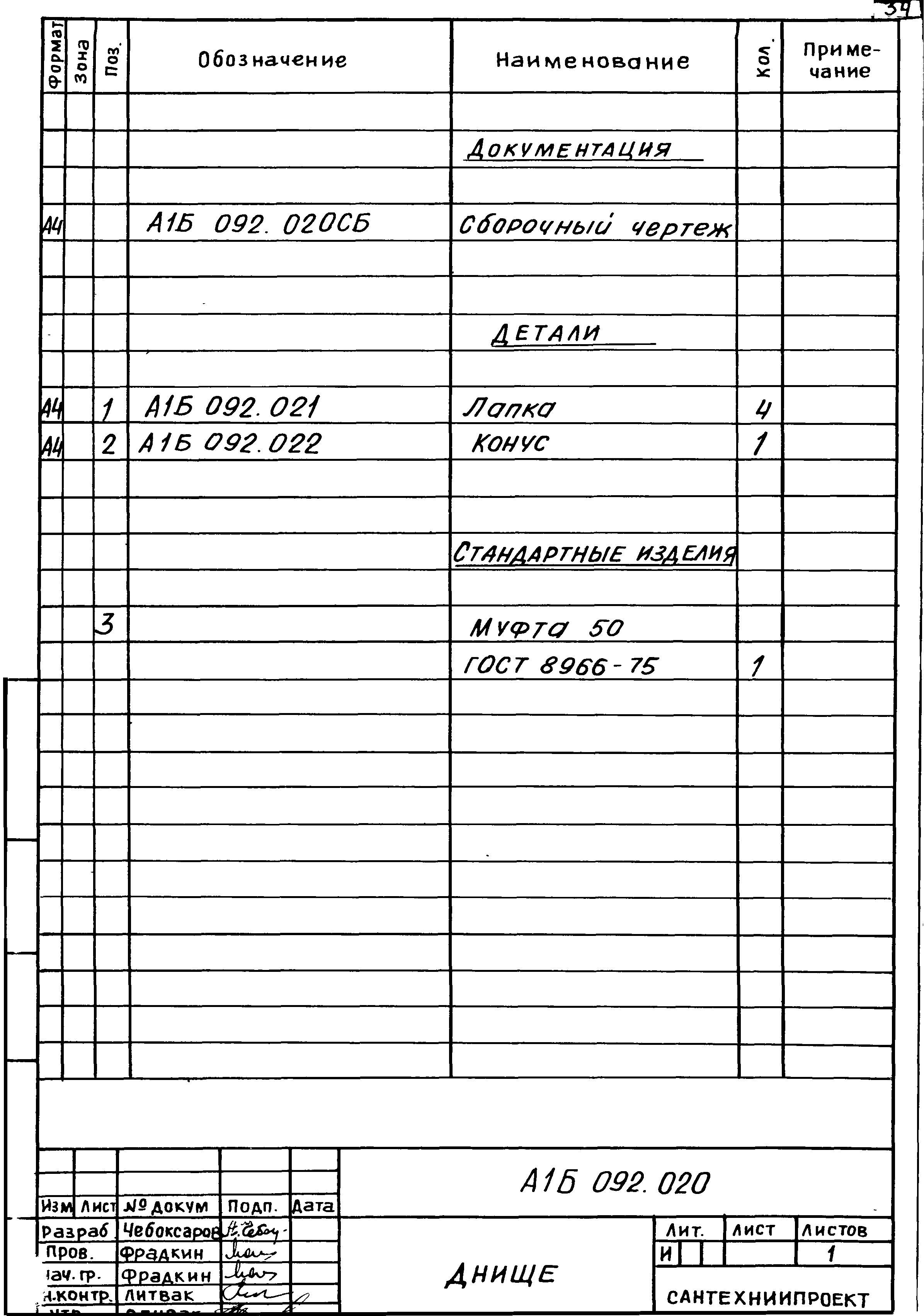 Серия 1.469.1-11