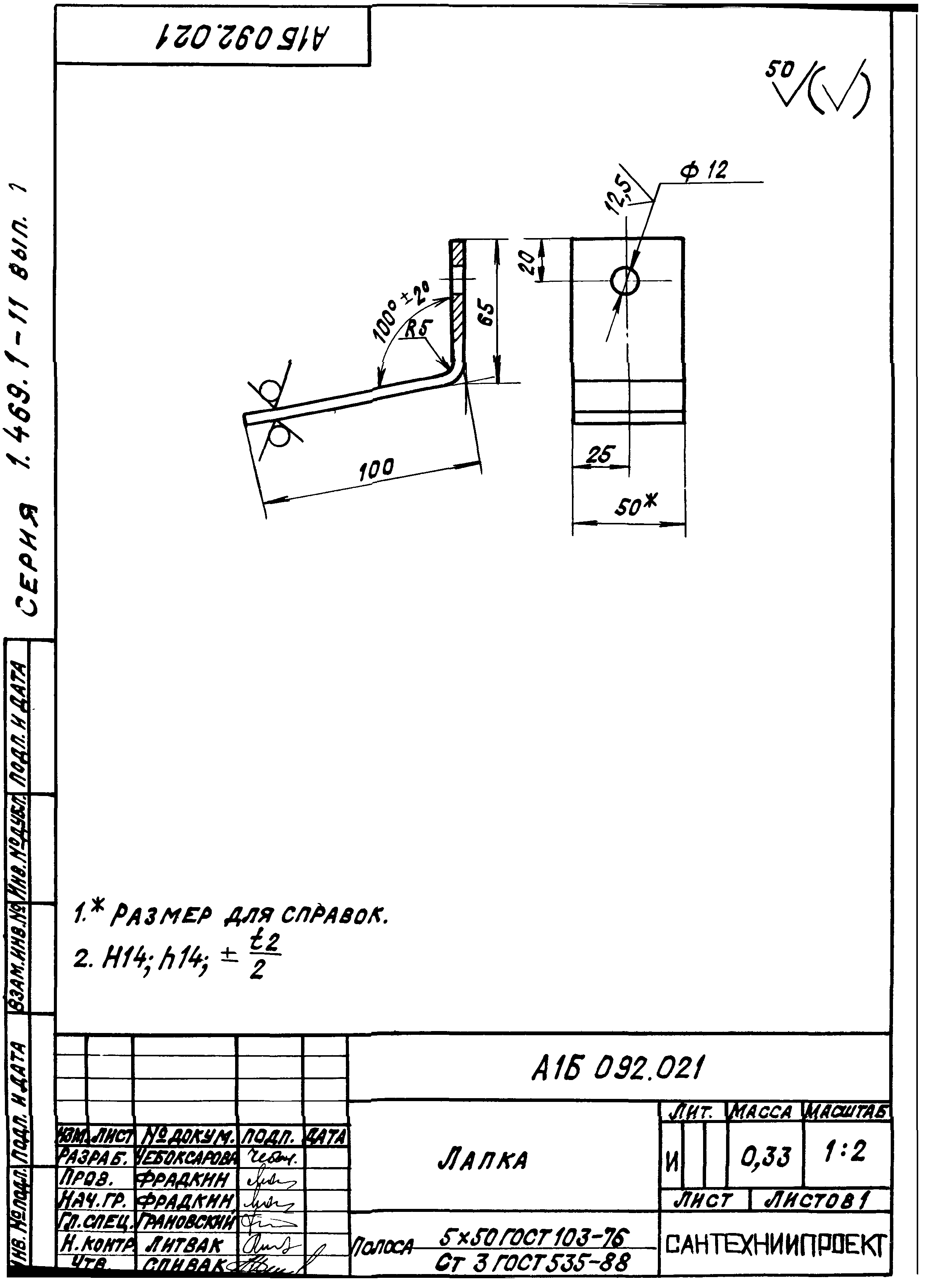 Серия 1.469.1-11