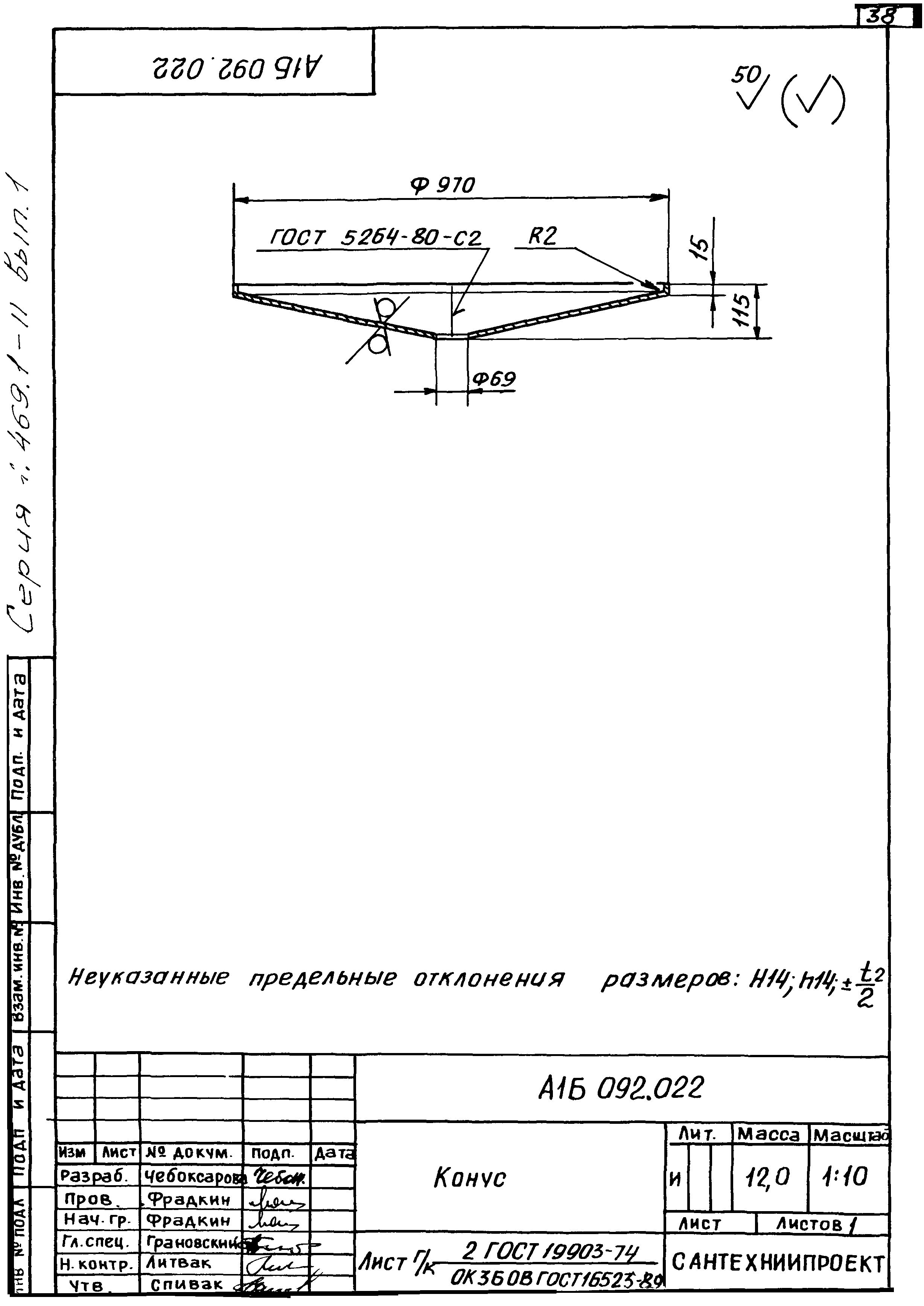 Серия 1.469.1-11