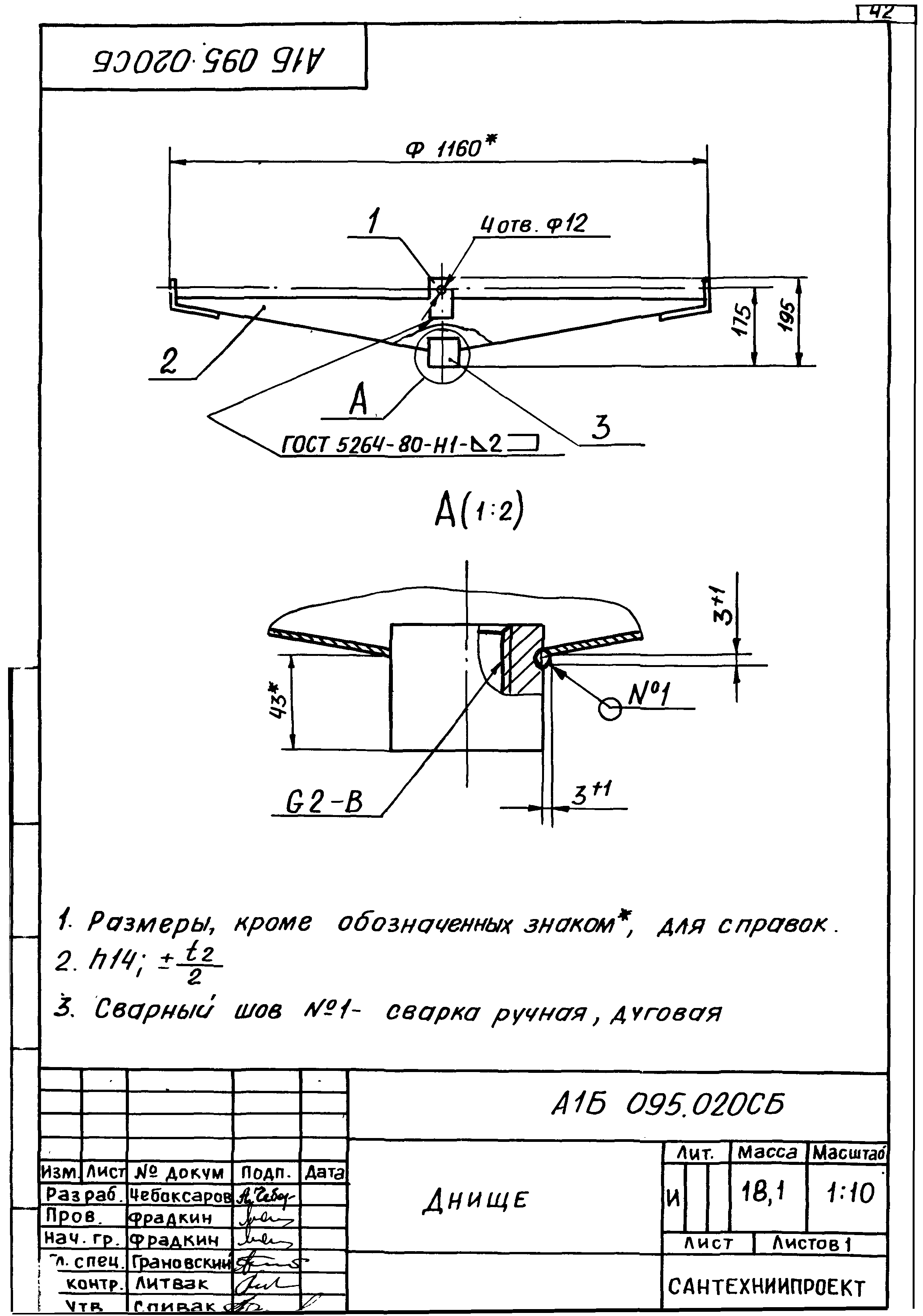 Серия 1.469.1-11