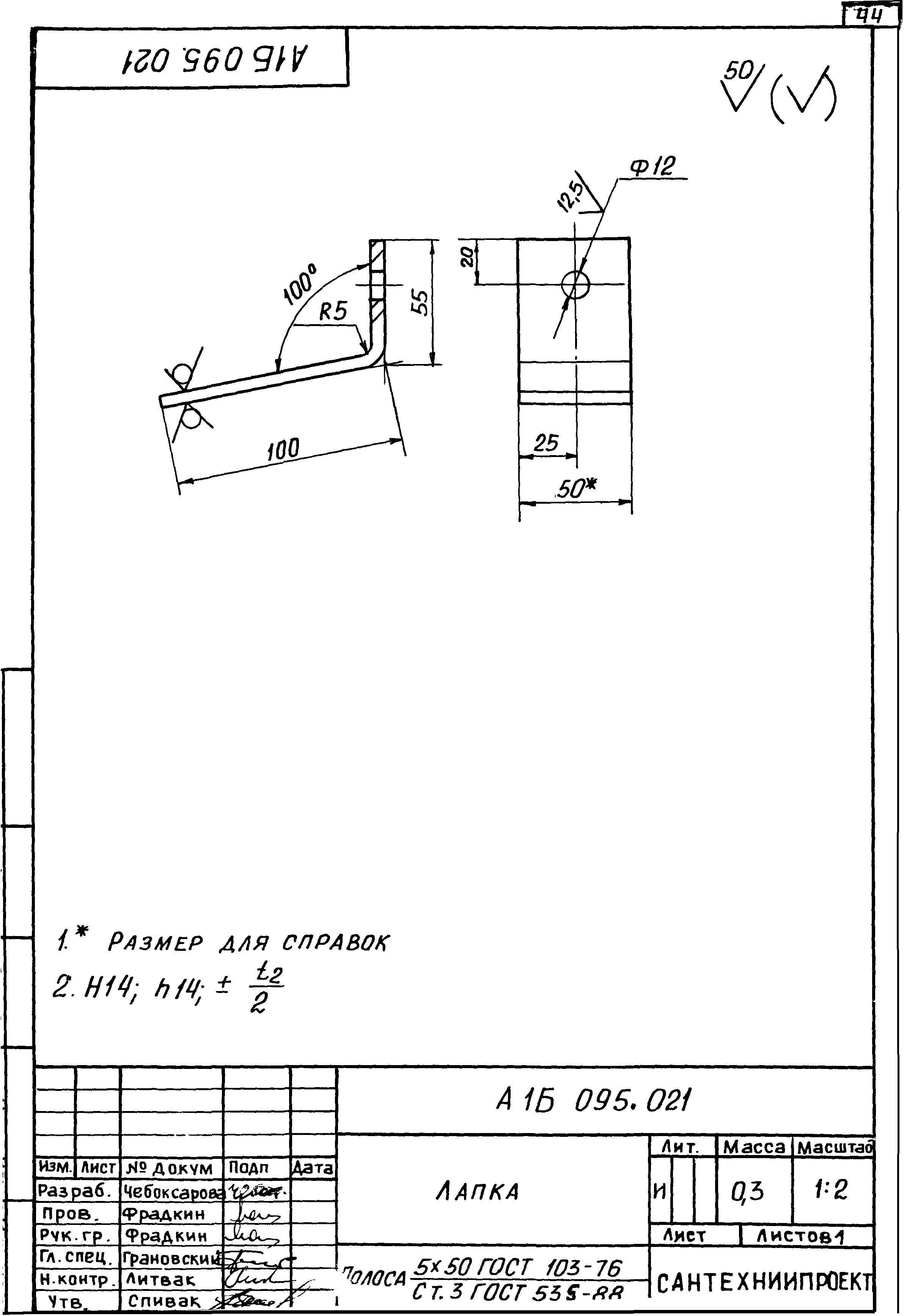 Серия 1.469.1-11