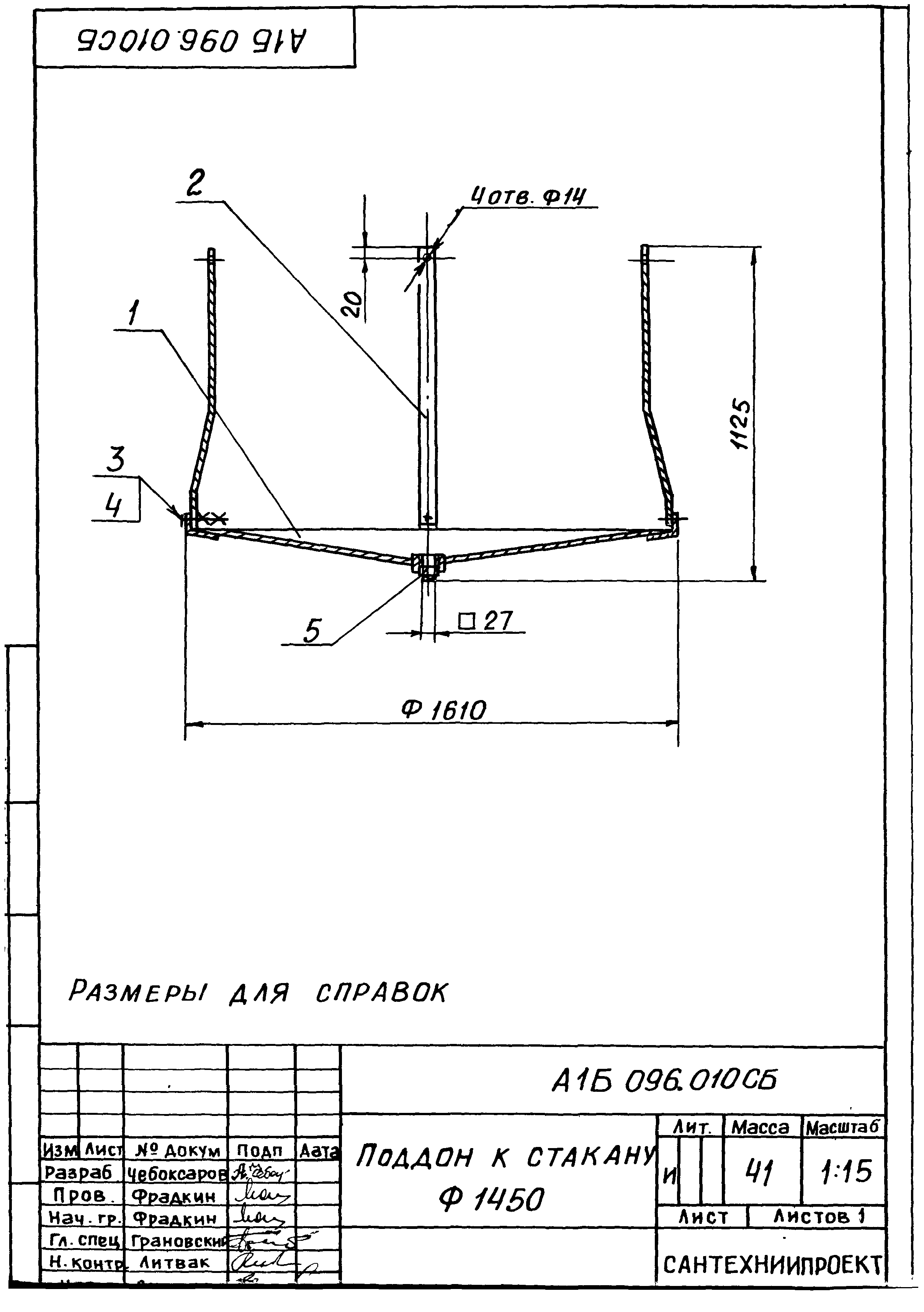 Серия 1.469.1-11