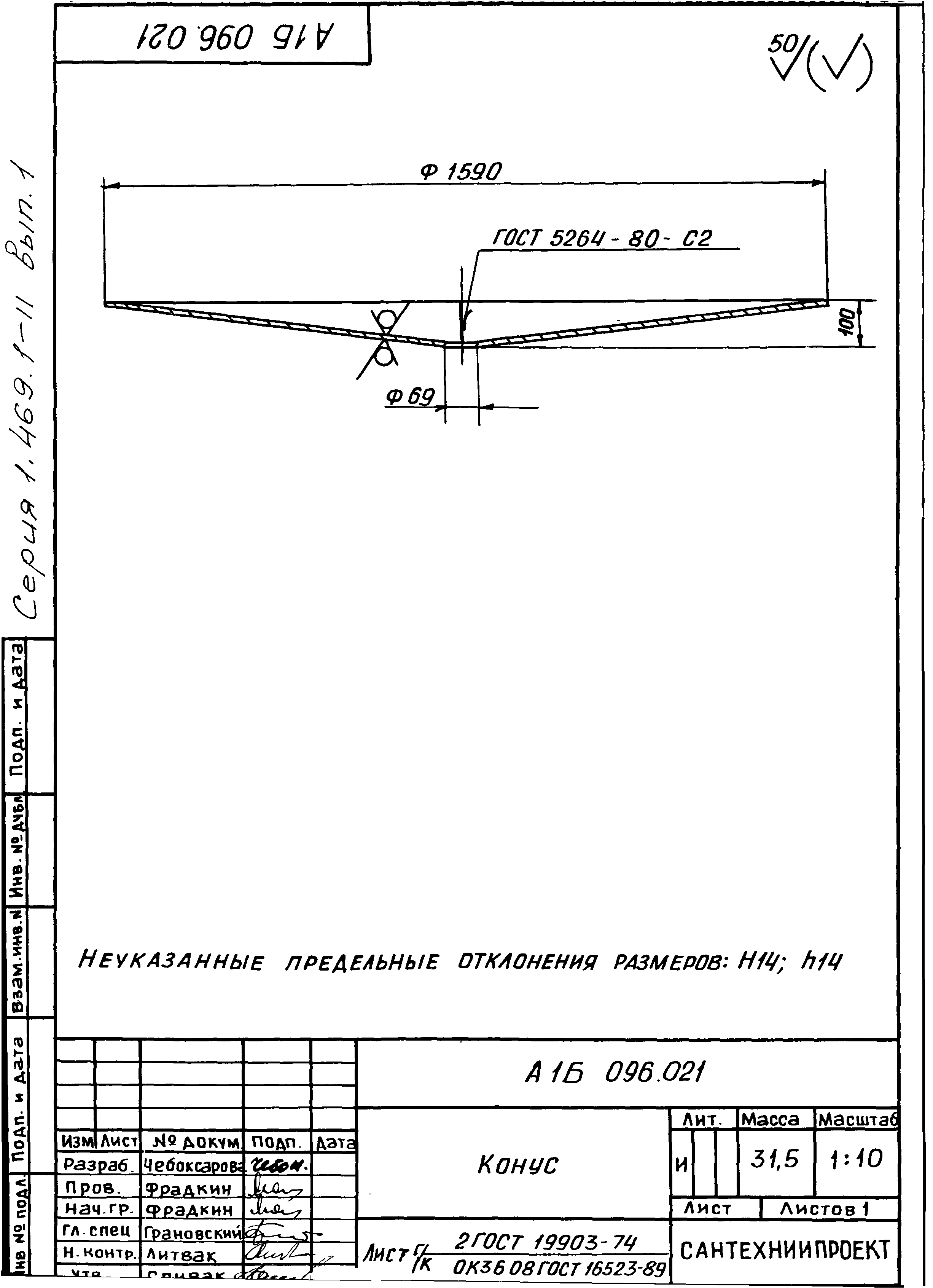 Серия 1.469.1-11