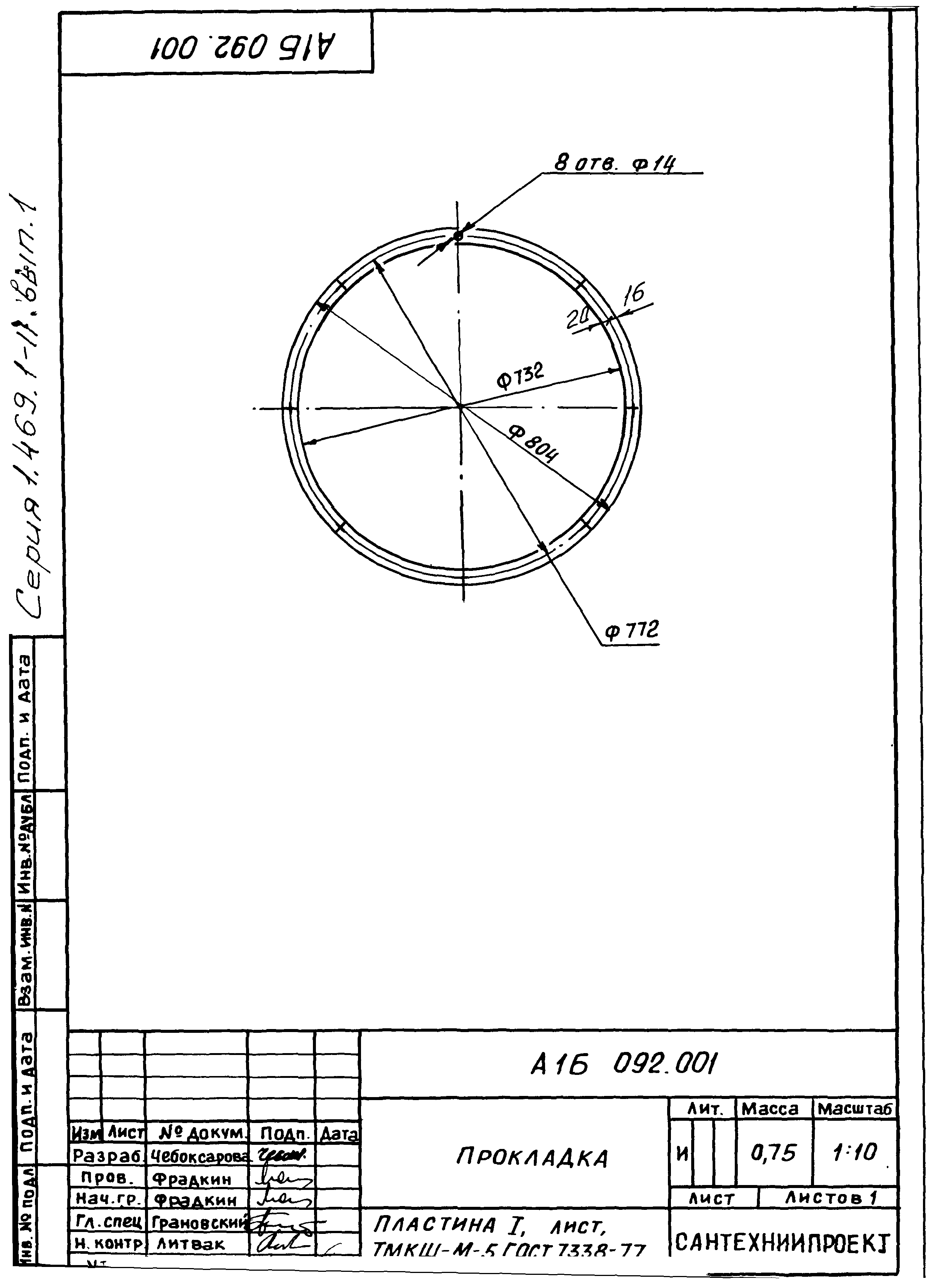 Серия 1.469.1-11