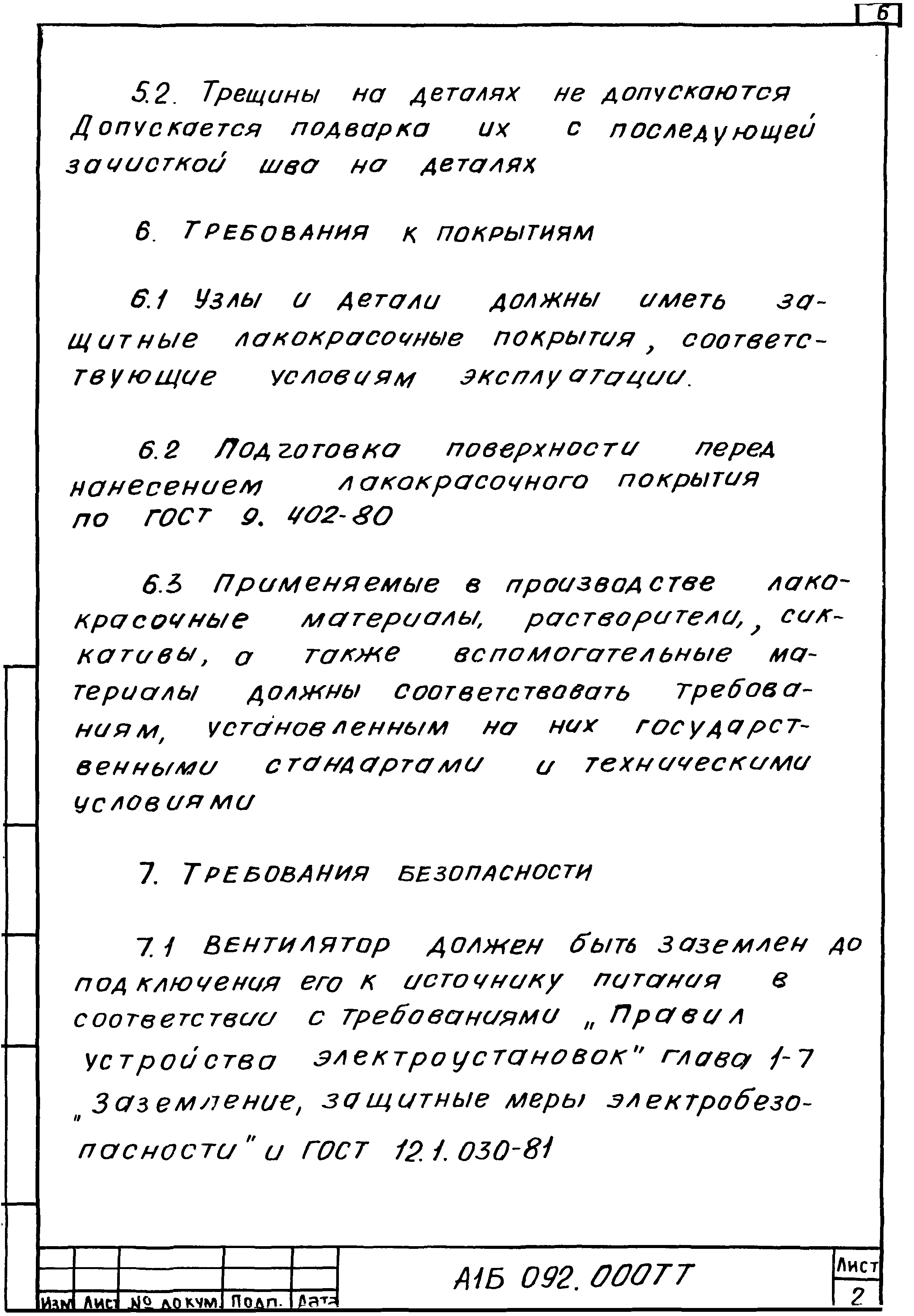 Серия 1.469.1-11