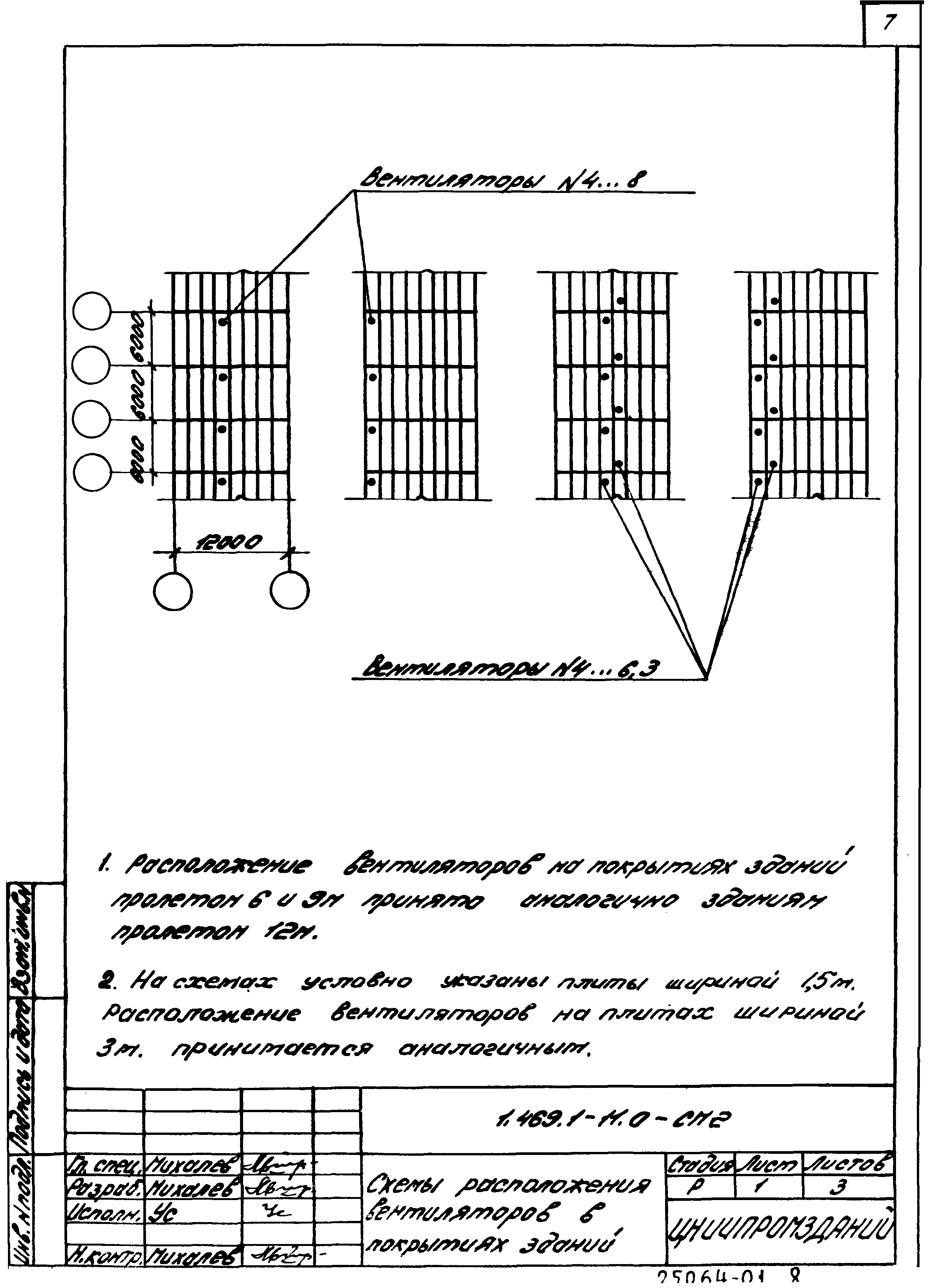 Серия 1.469.1-11