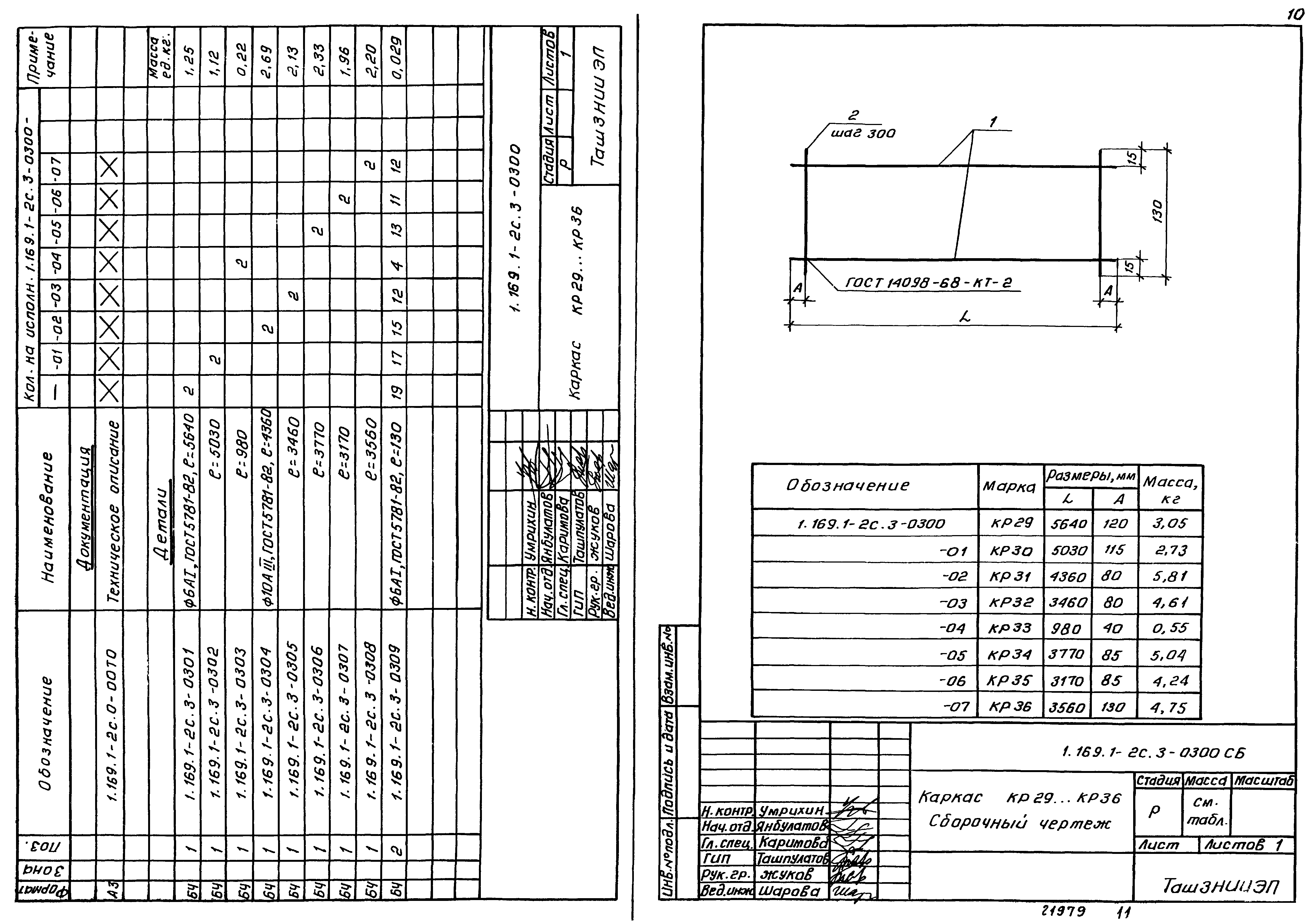 Серия 1.169.1-2с