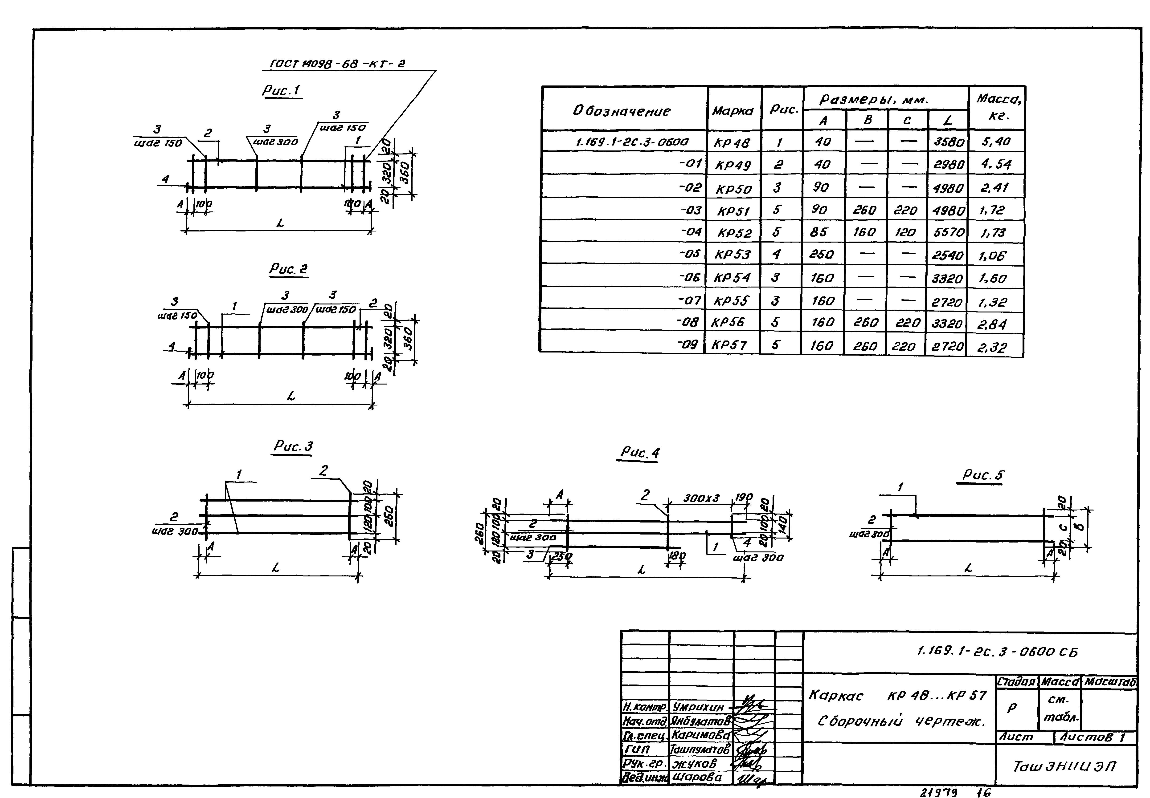 Серия 1.169.1-2с