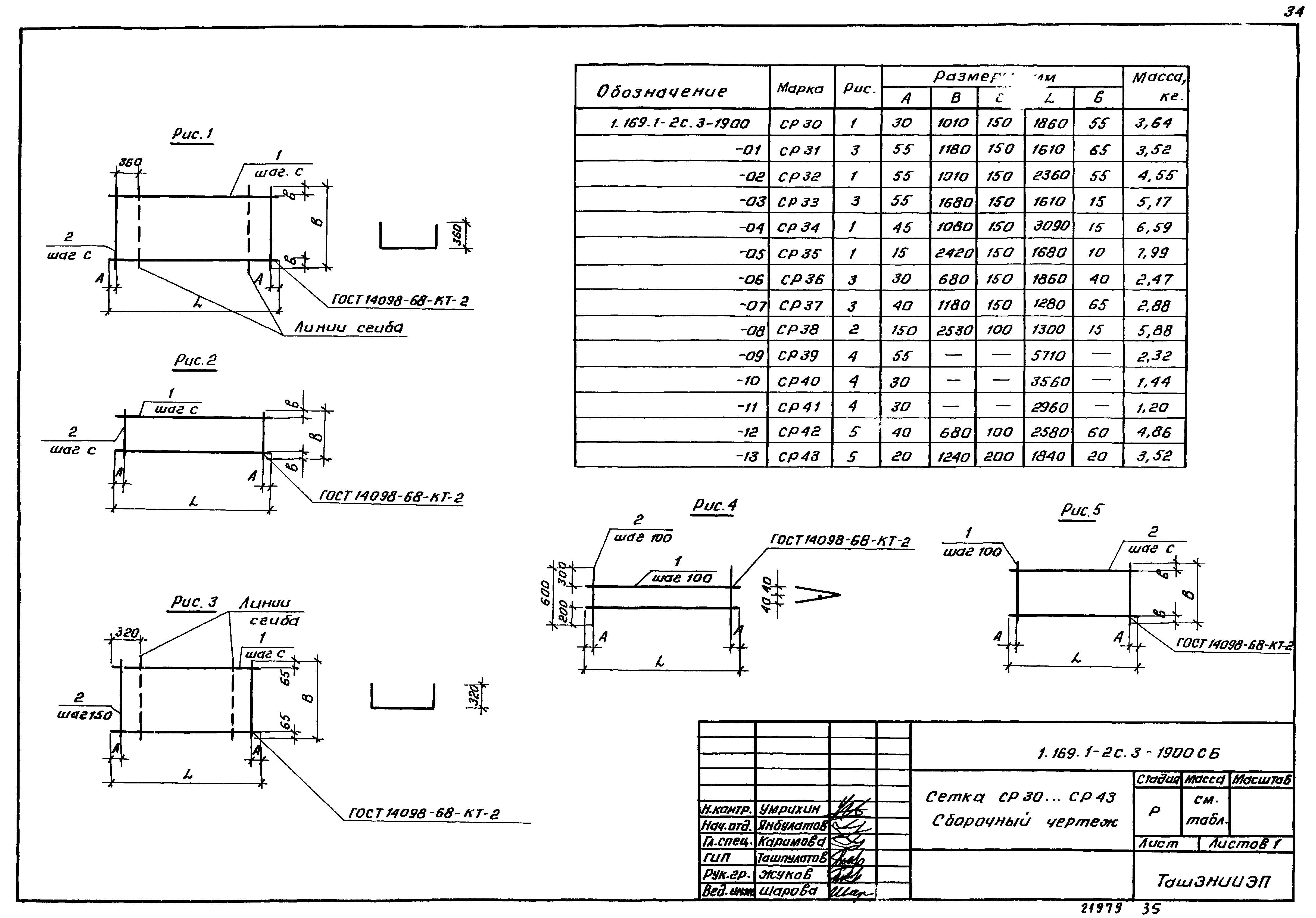 Серия 1.169.1-2с