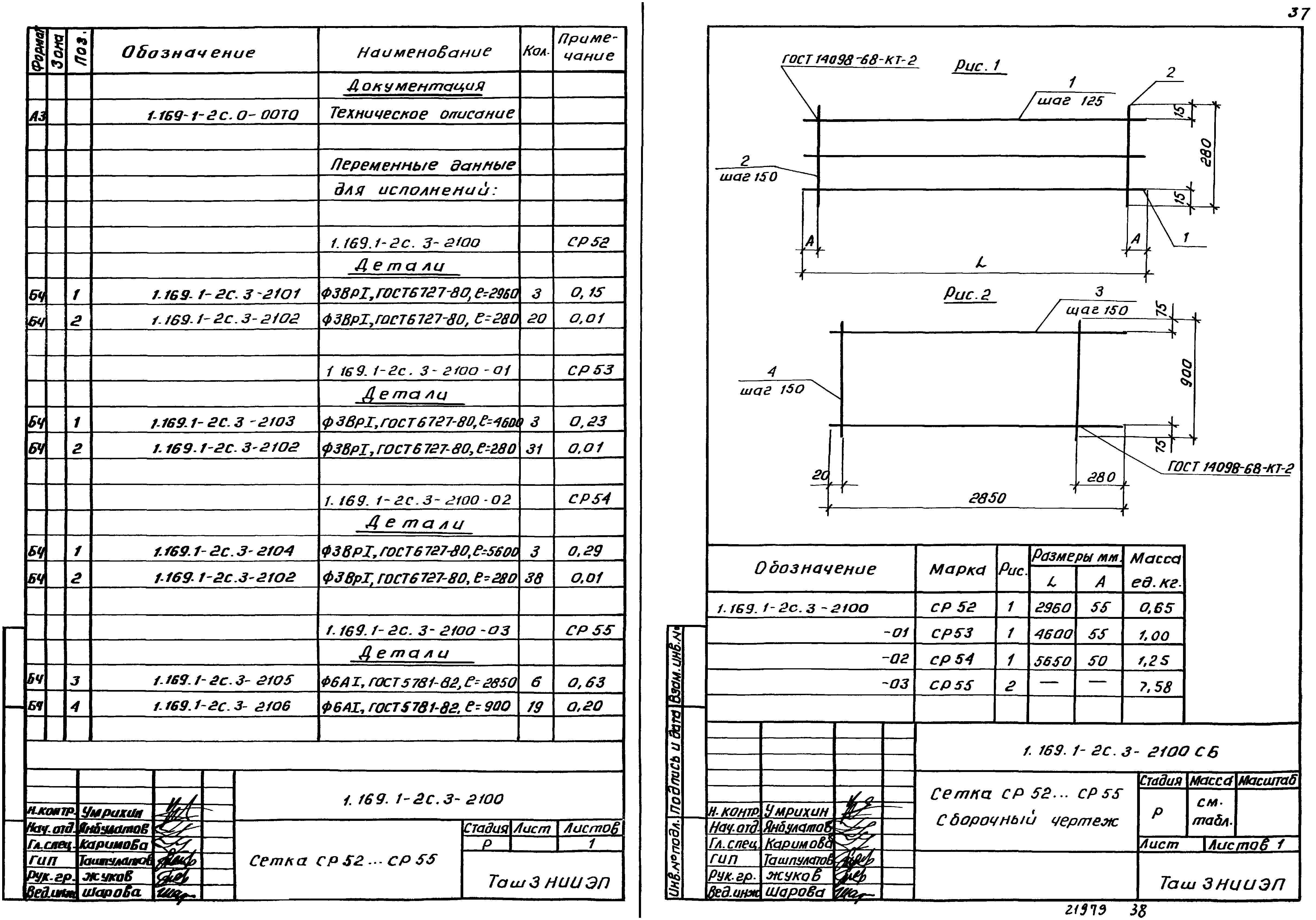 Серия 1.169.1-2с