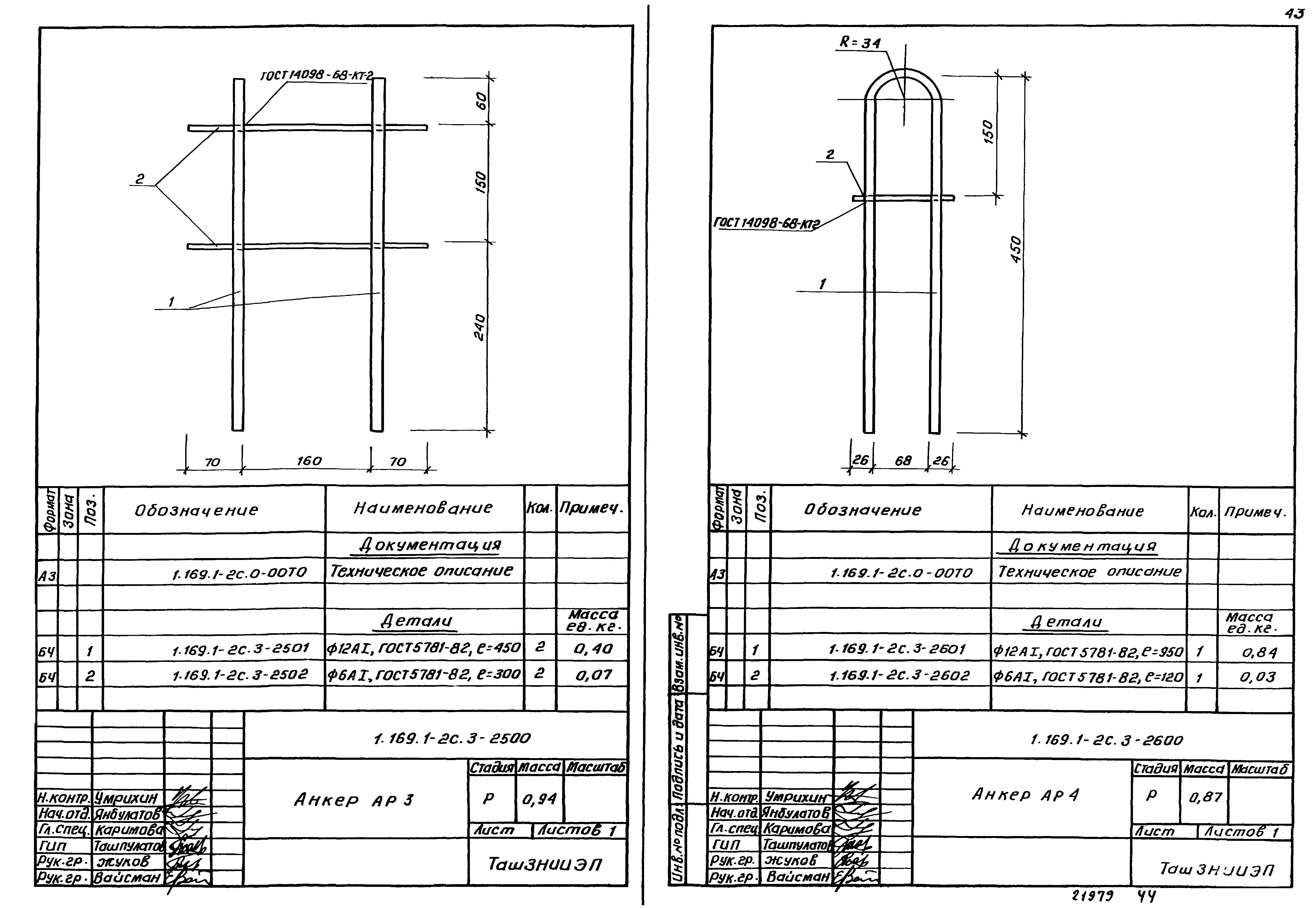 Серия 1.169.1-2с