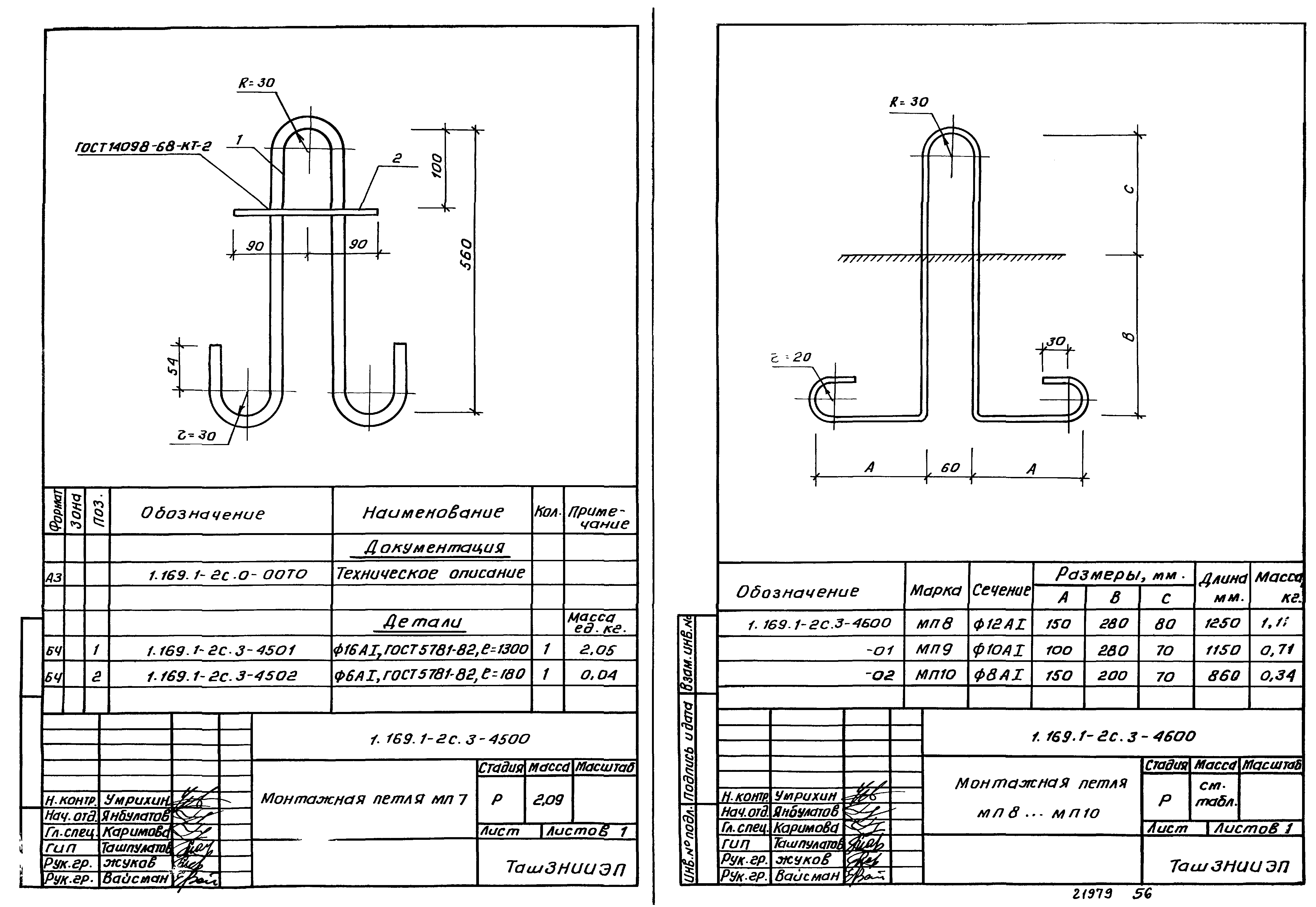 Серия 1.169.1-2с