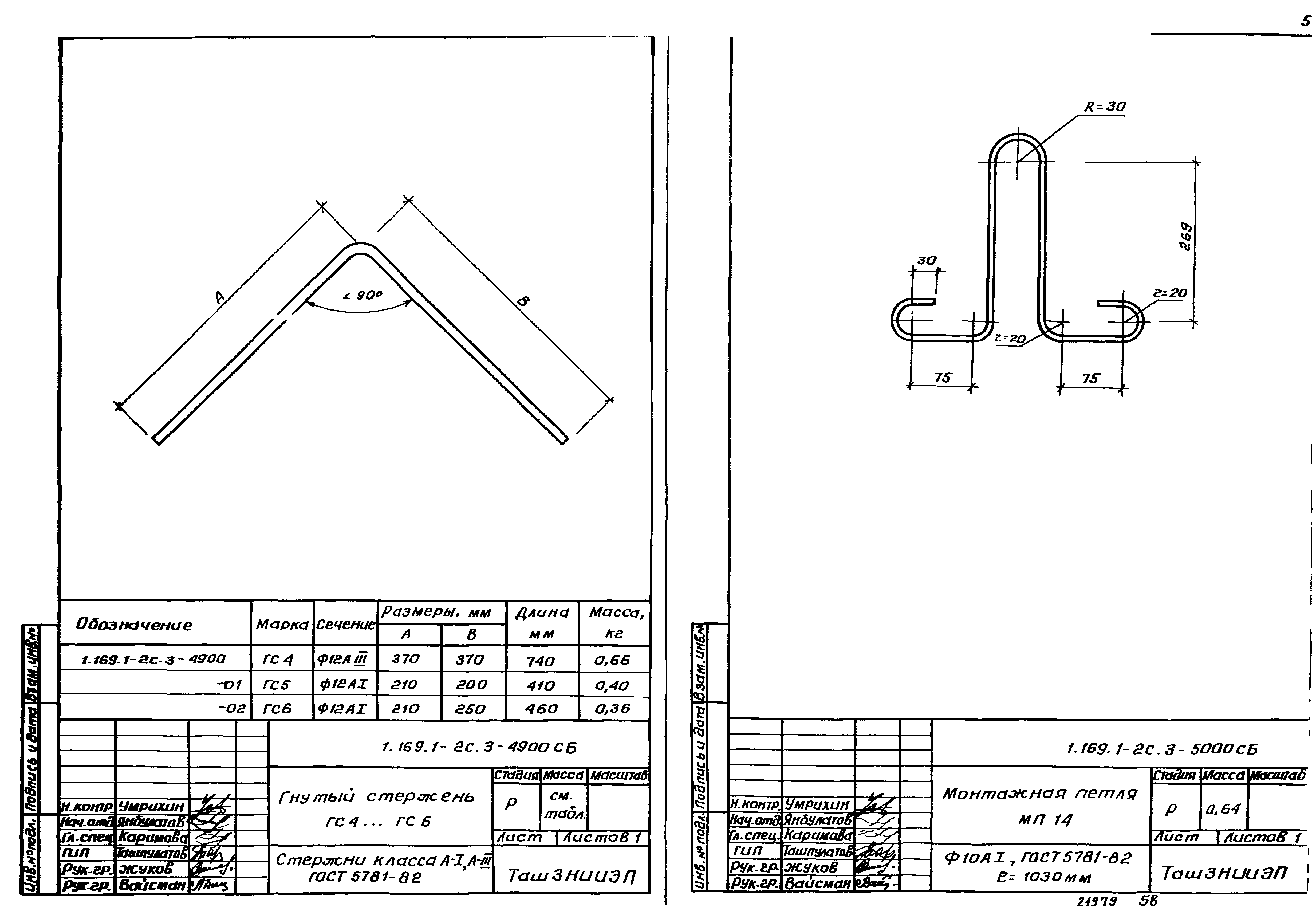 Серия 1.169.1-2с