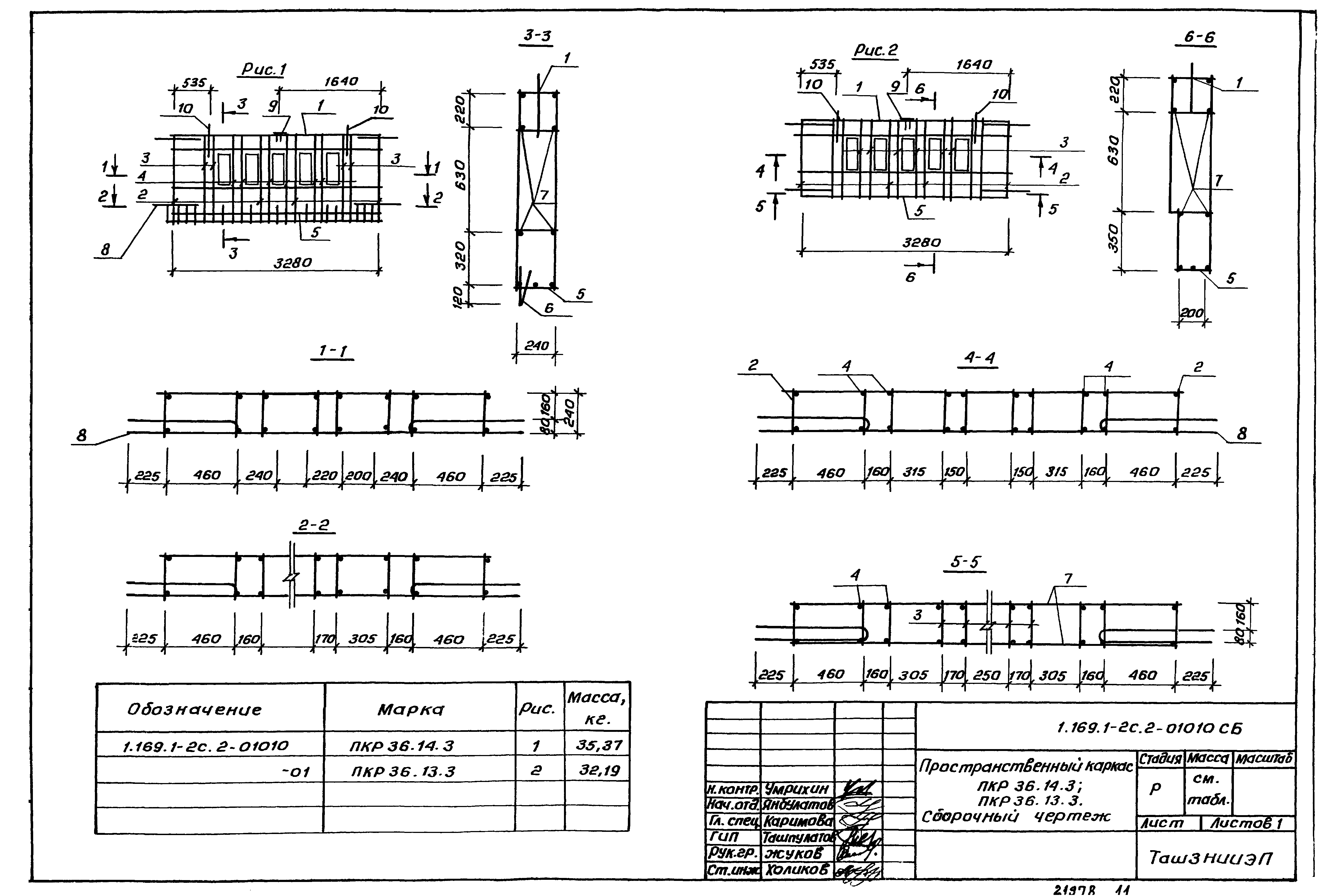 Серия 1.169.1-2с