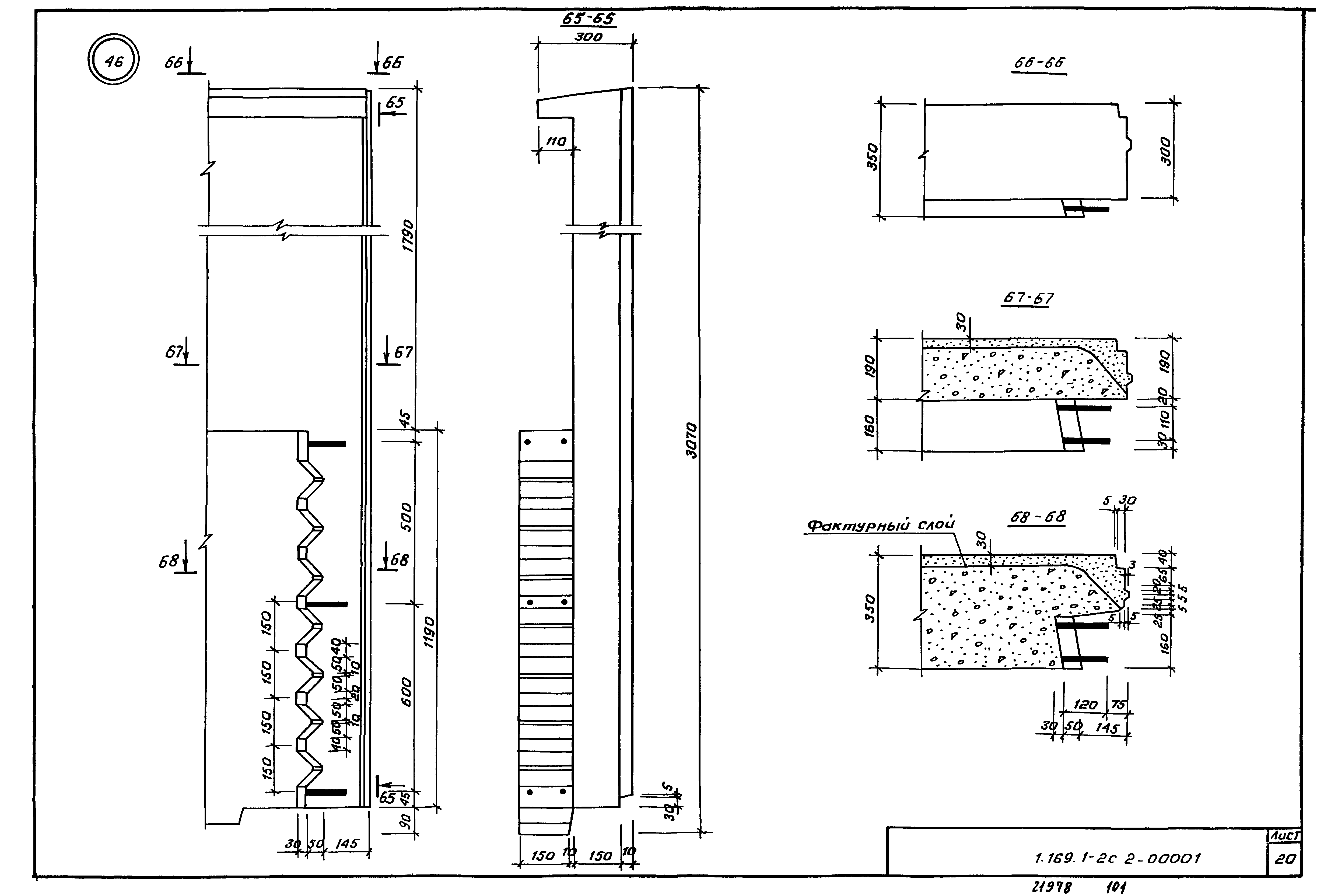 Серия 1.169.1-2с