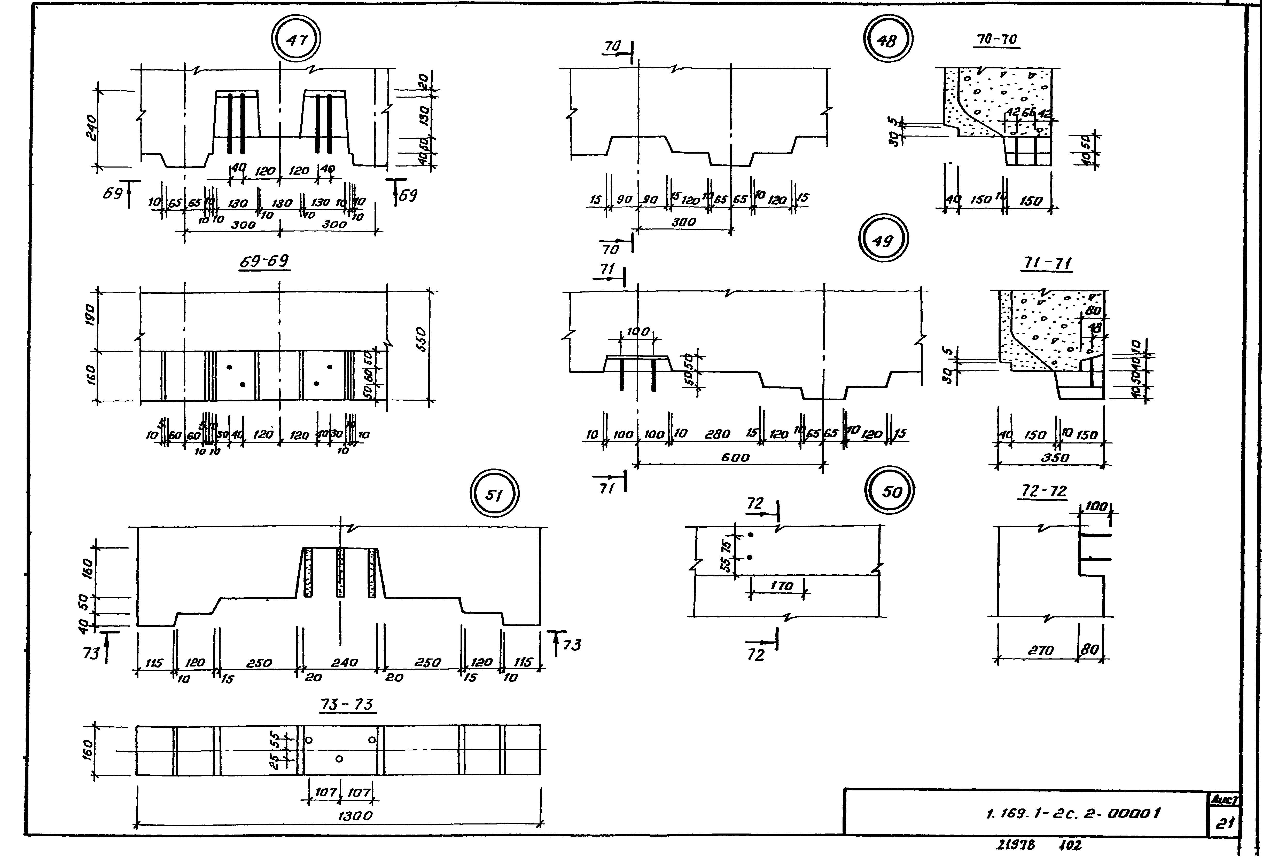 Серия 1.169.1-2с