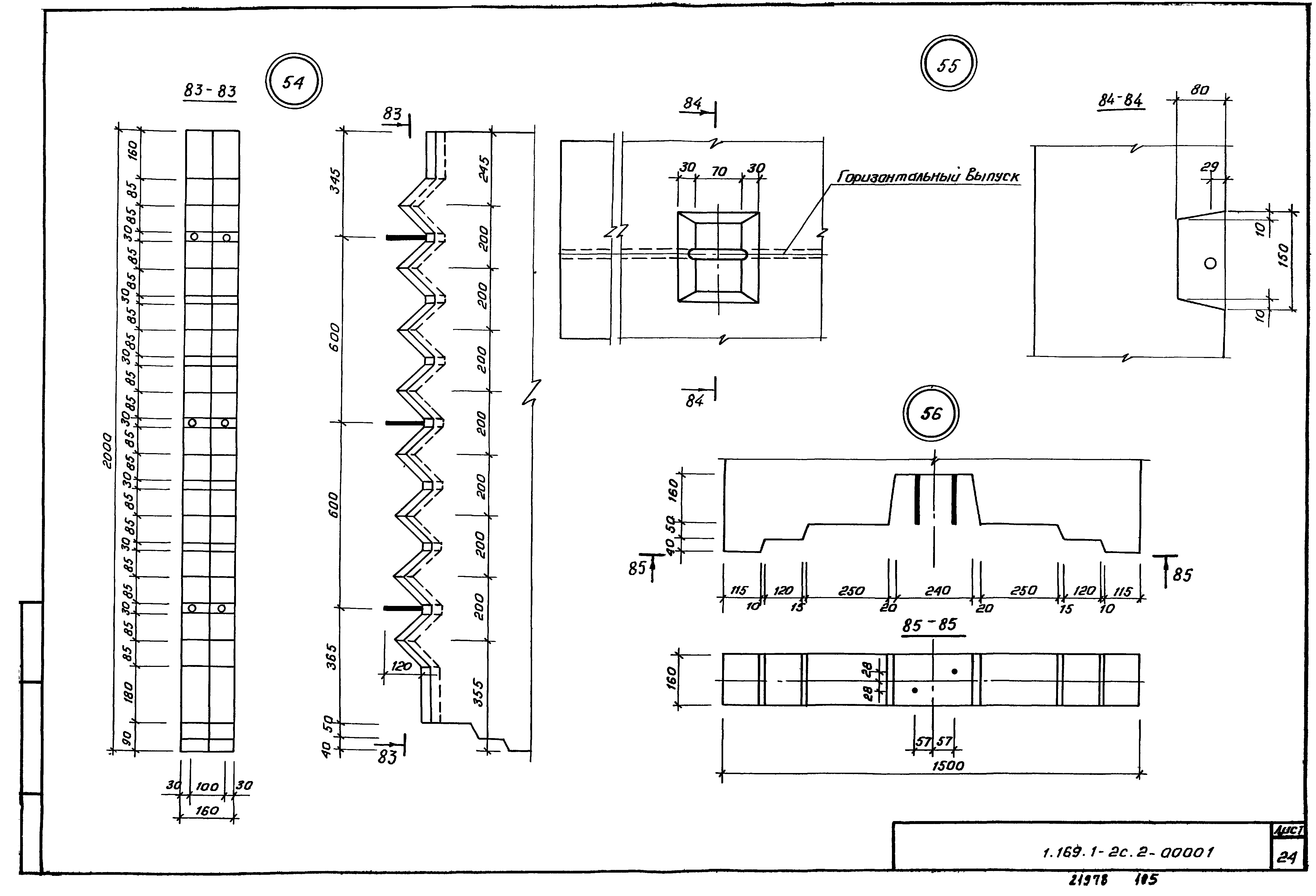 Серия 1.169.1-2с