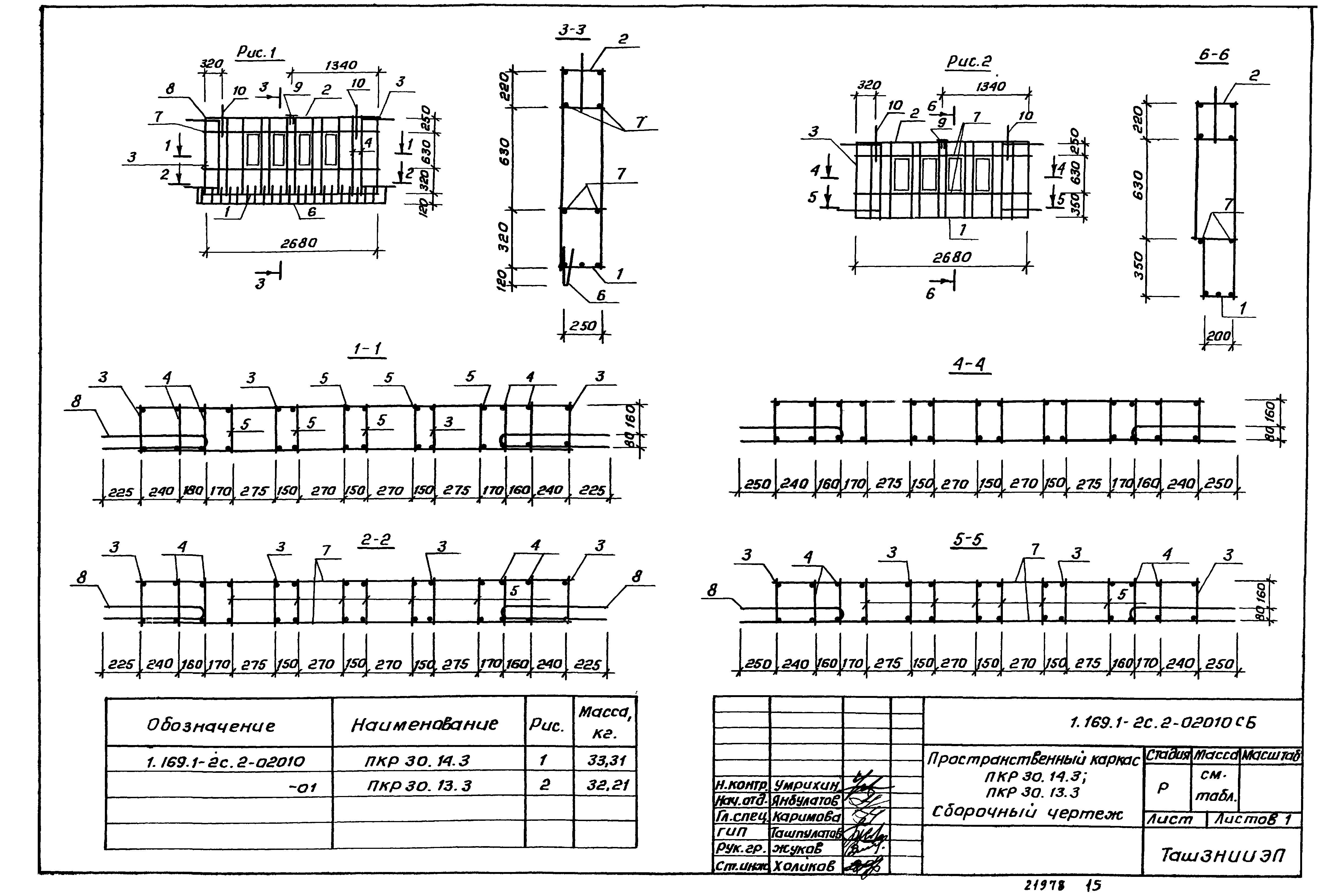 Серия 1.169.1-2с