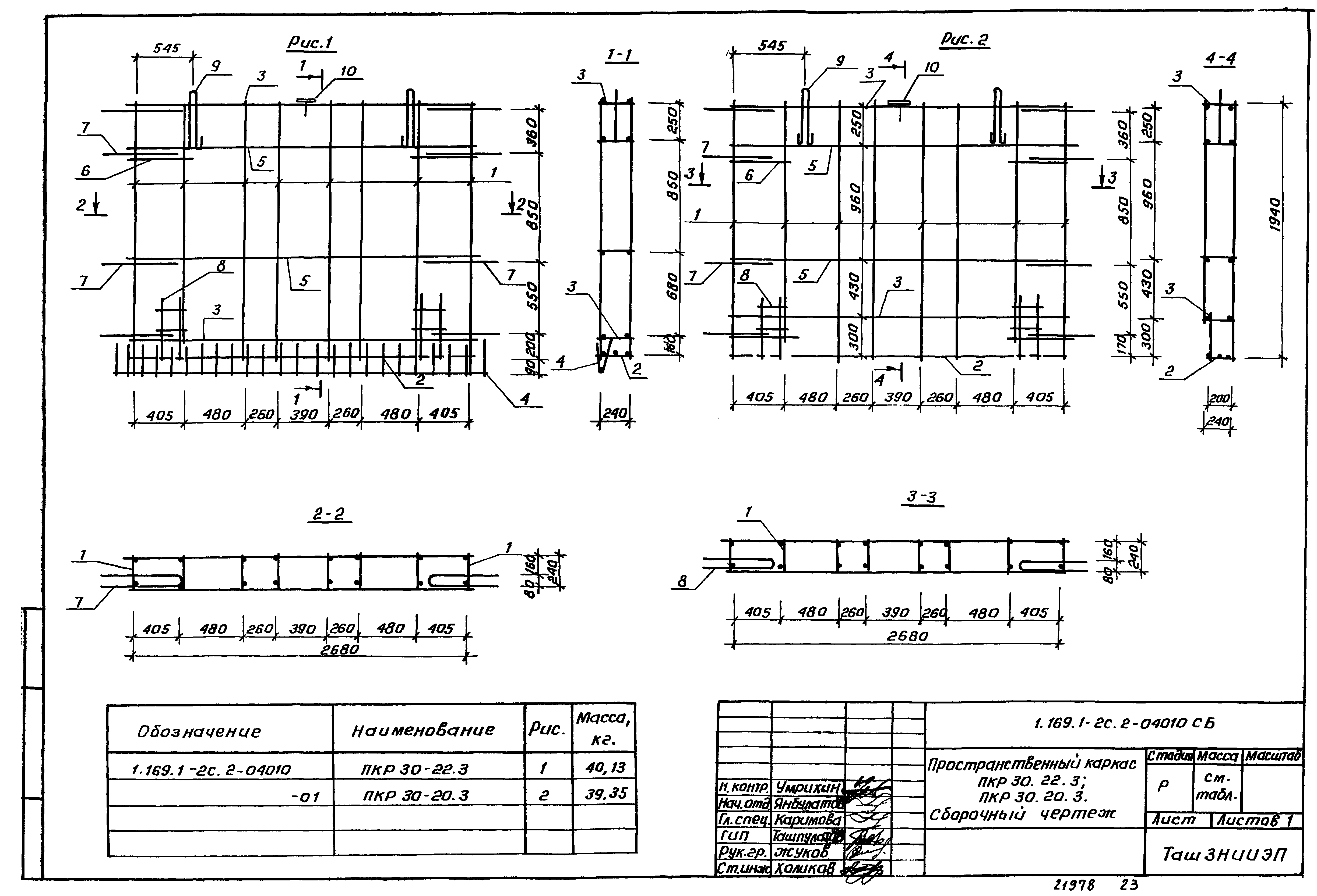 Серия 1.169.1-2с