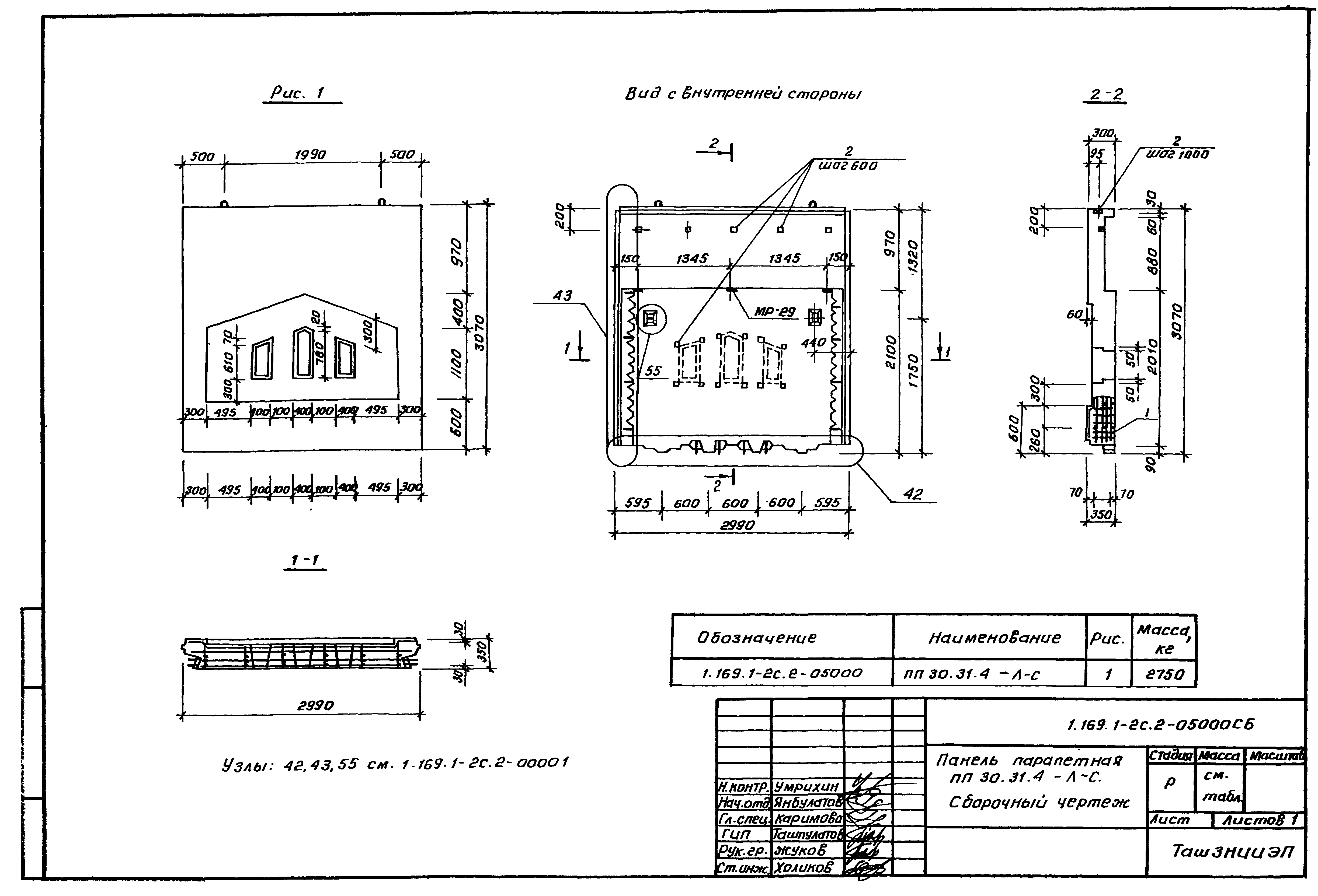 Серия 1.169.1-2с