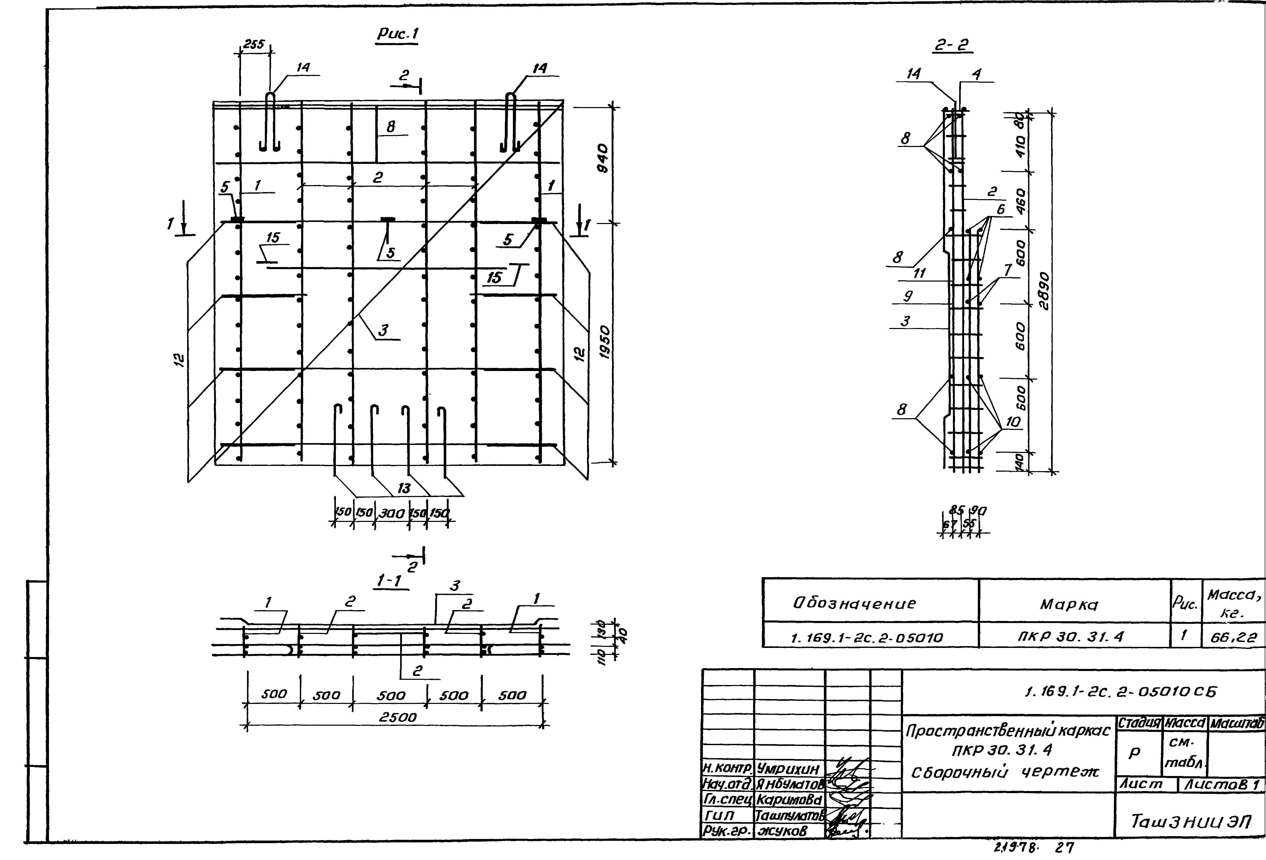 Серия 1.169.1-2с