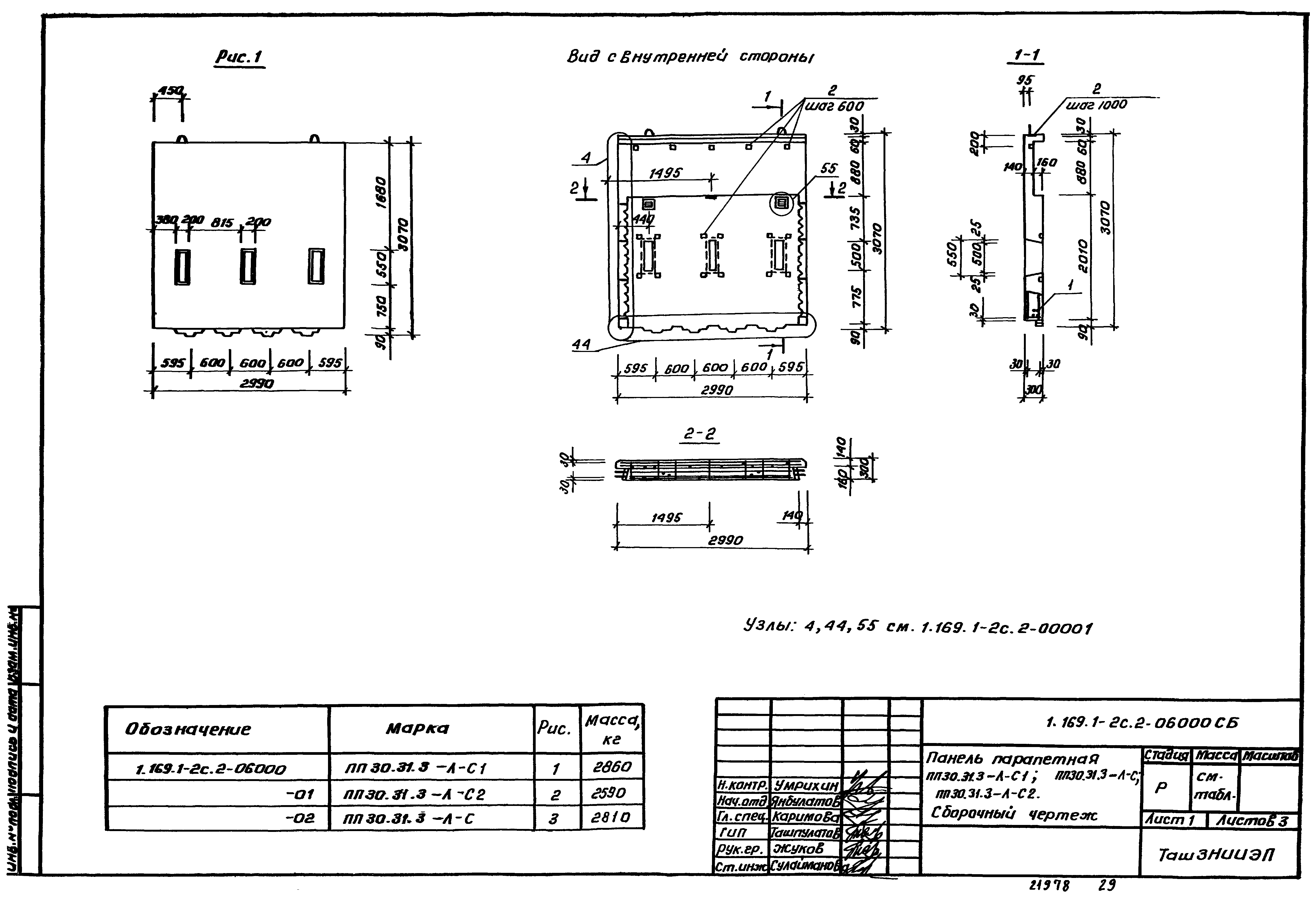 Серия 1.169.1-2с