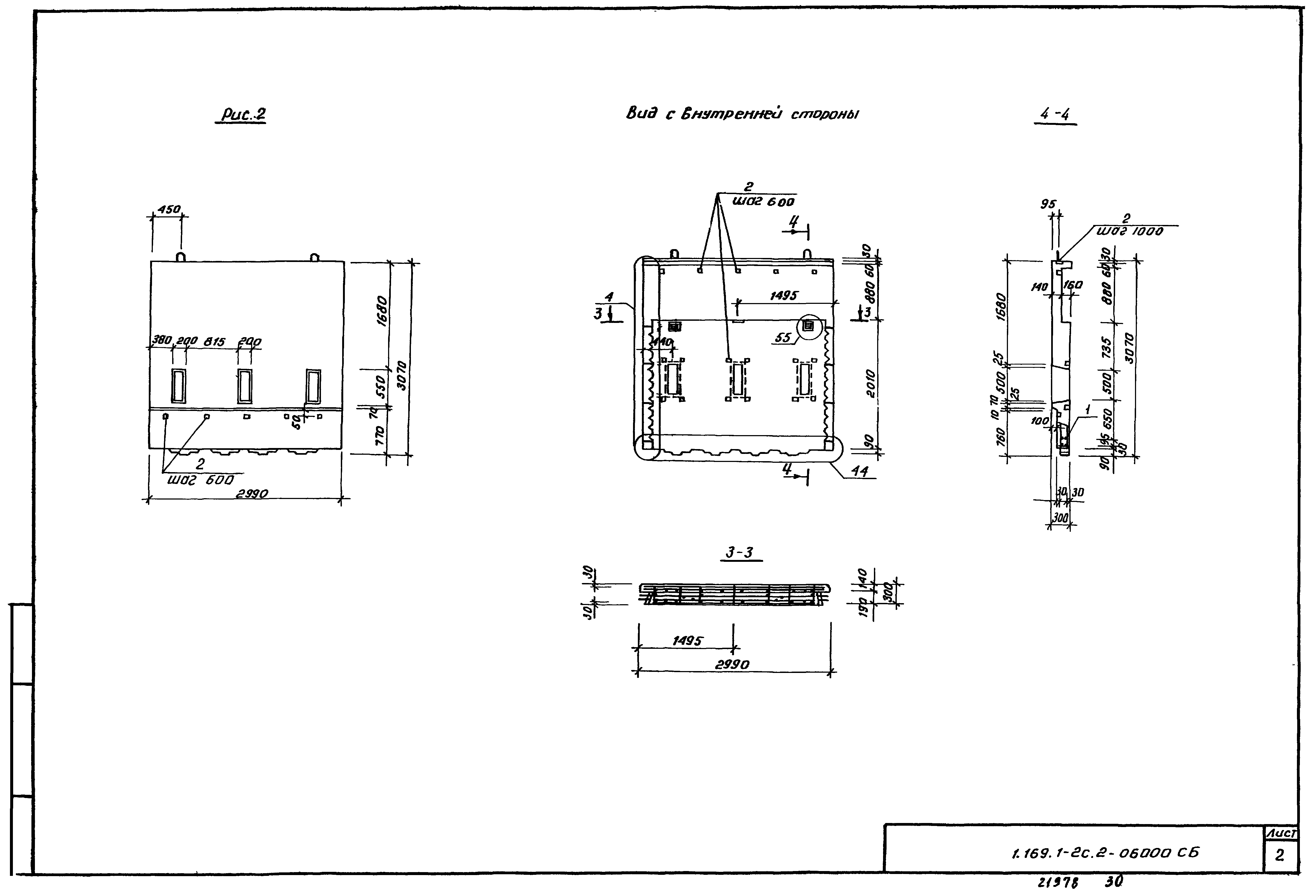 Серия 1.169.1-2с