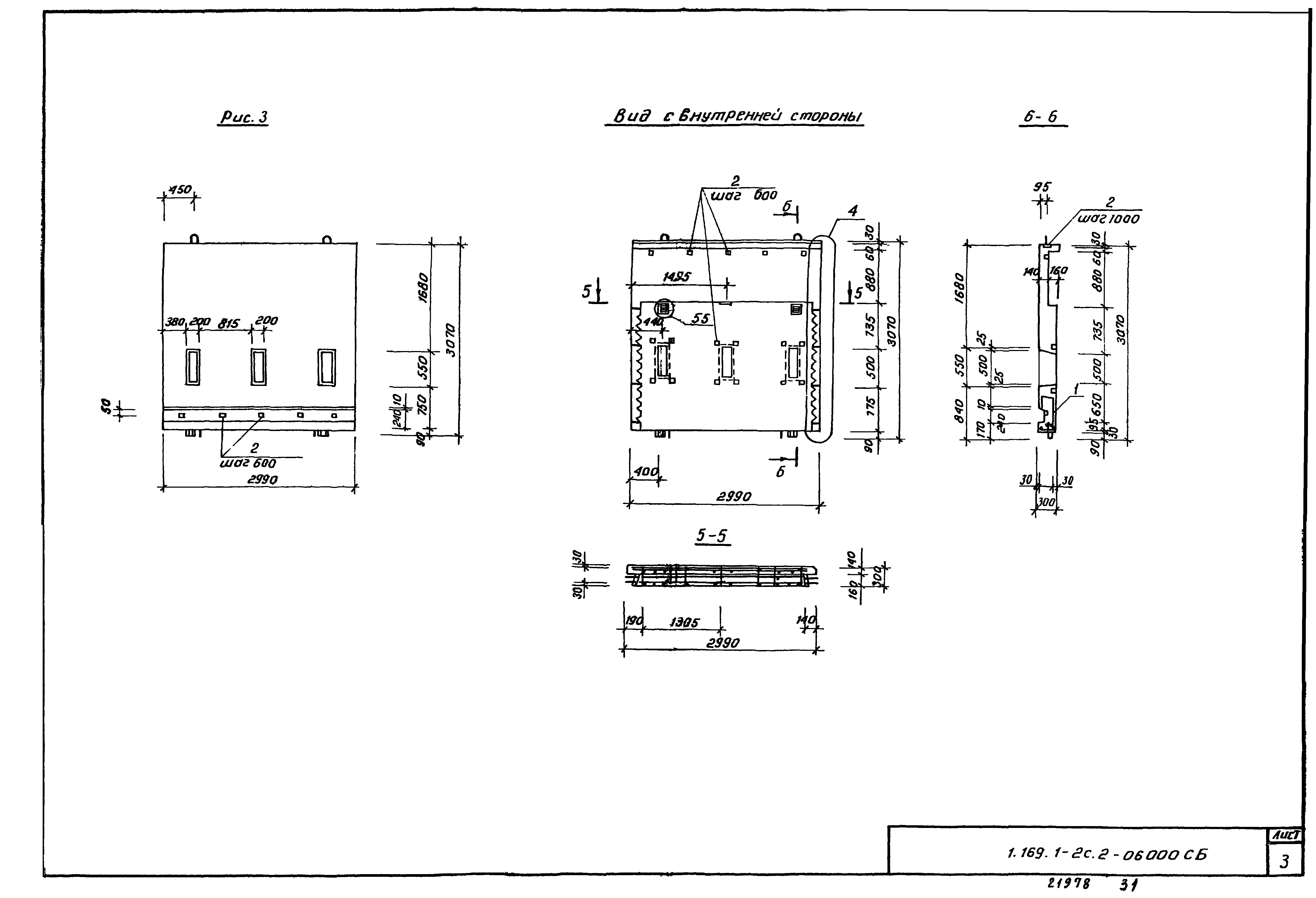 Серия 1.169.1-2с