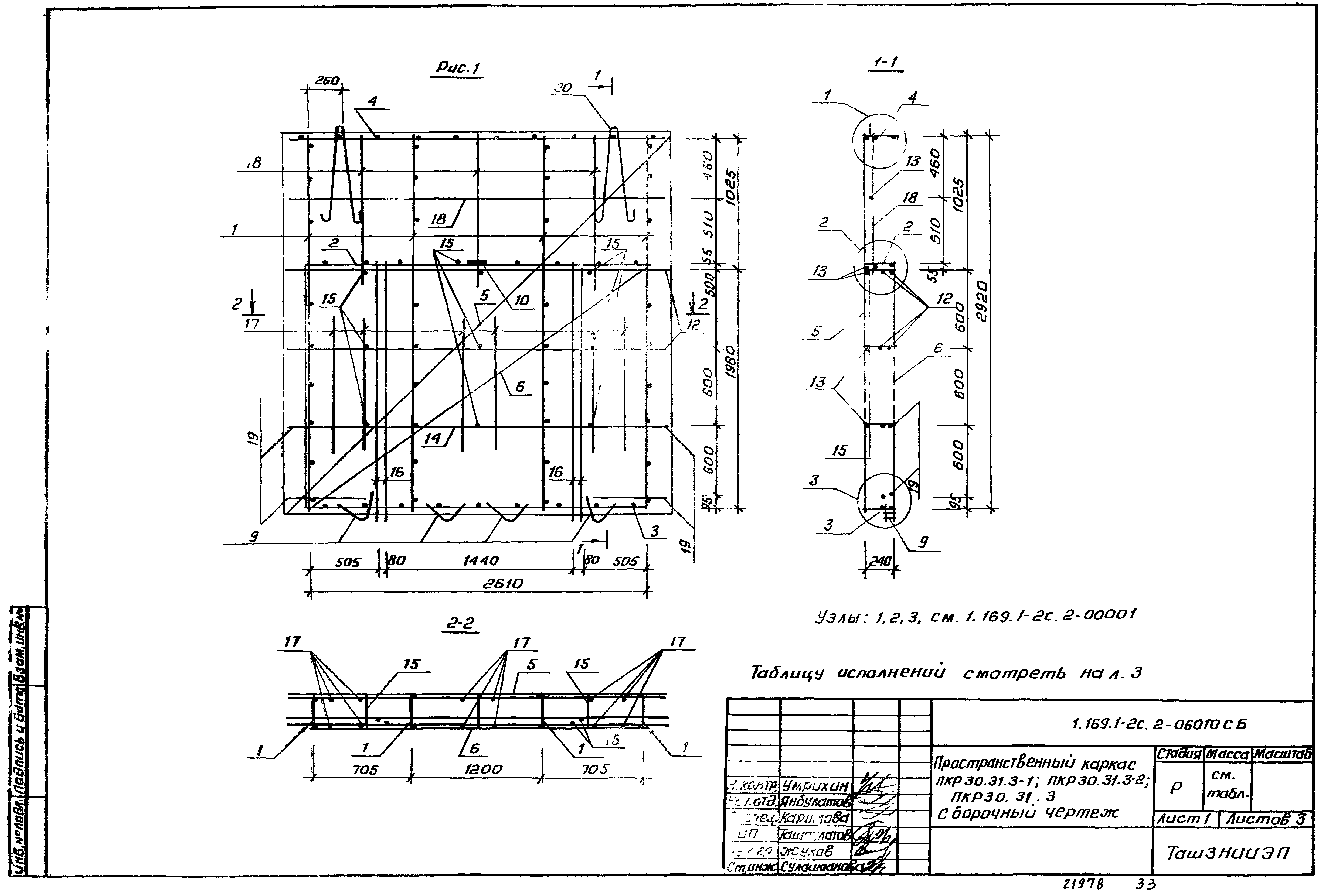 Серия 1.169.1-2с