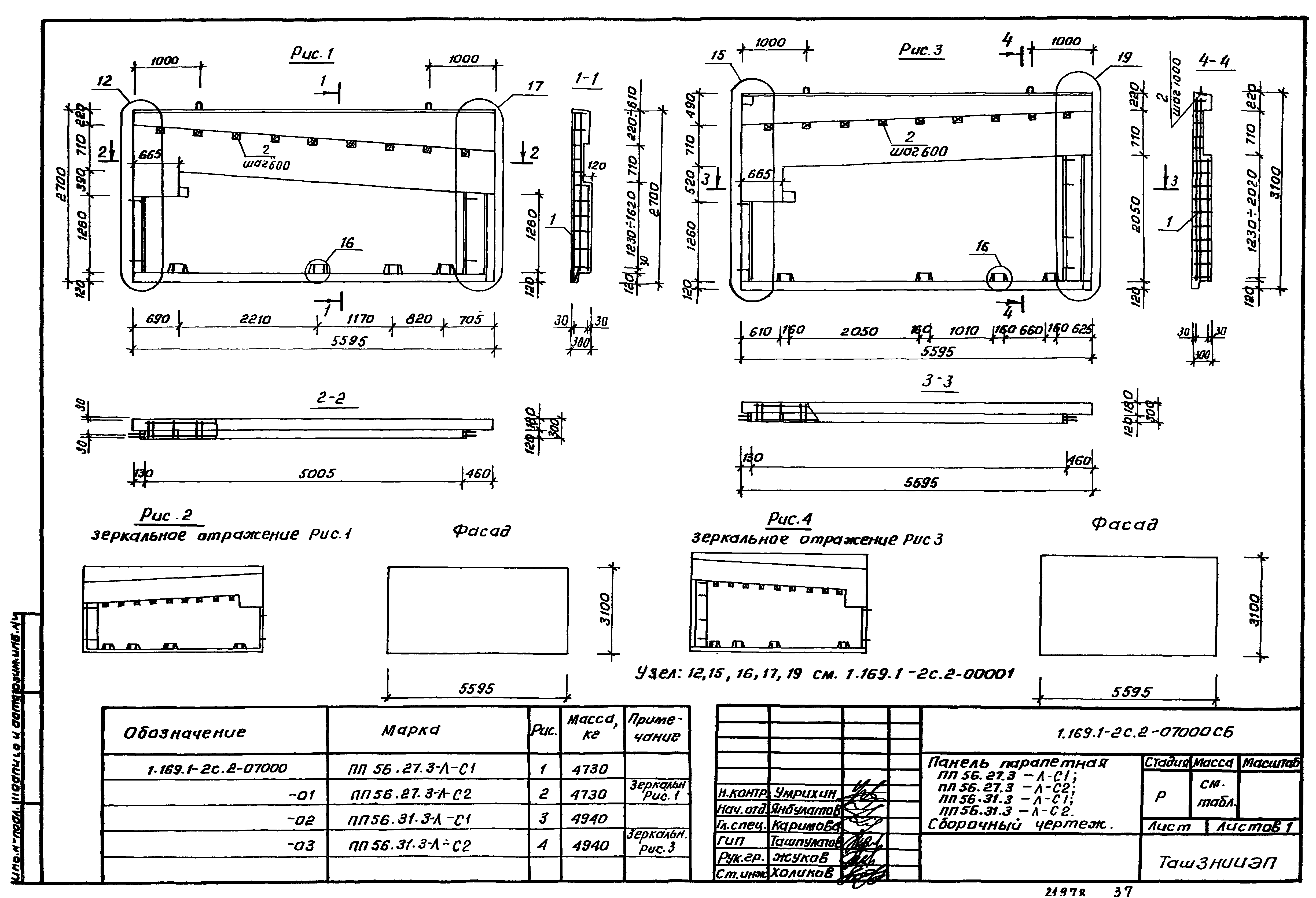 Серия 1.169.1-2с