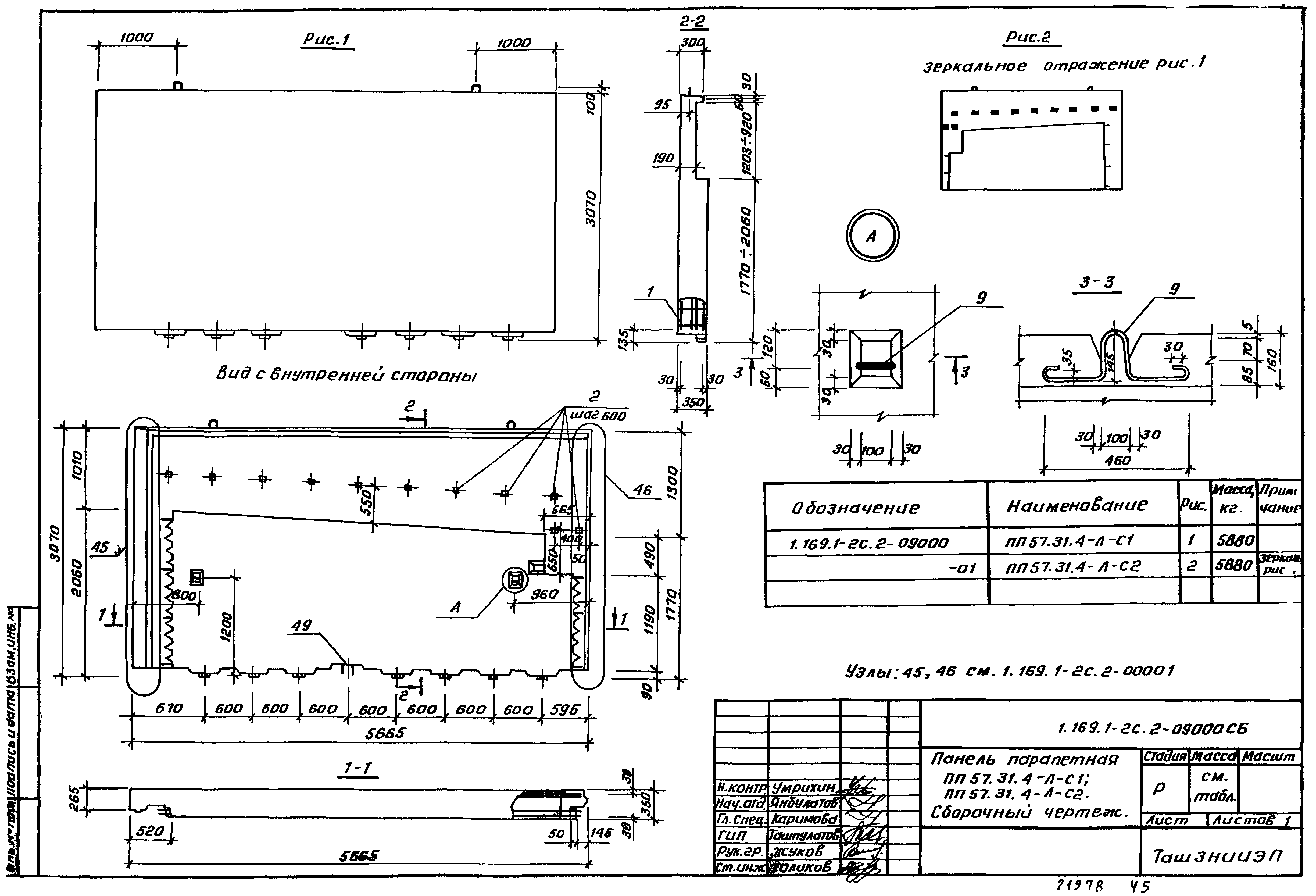 Серия 1.169.1-2с