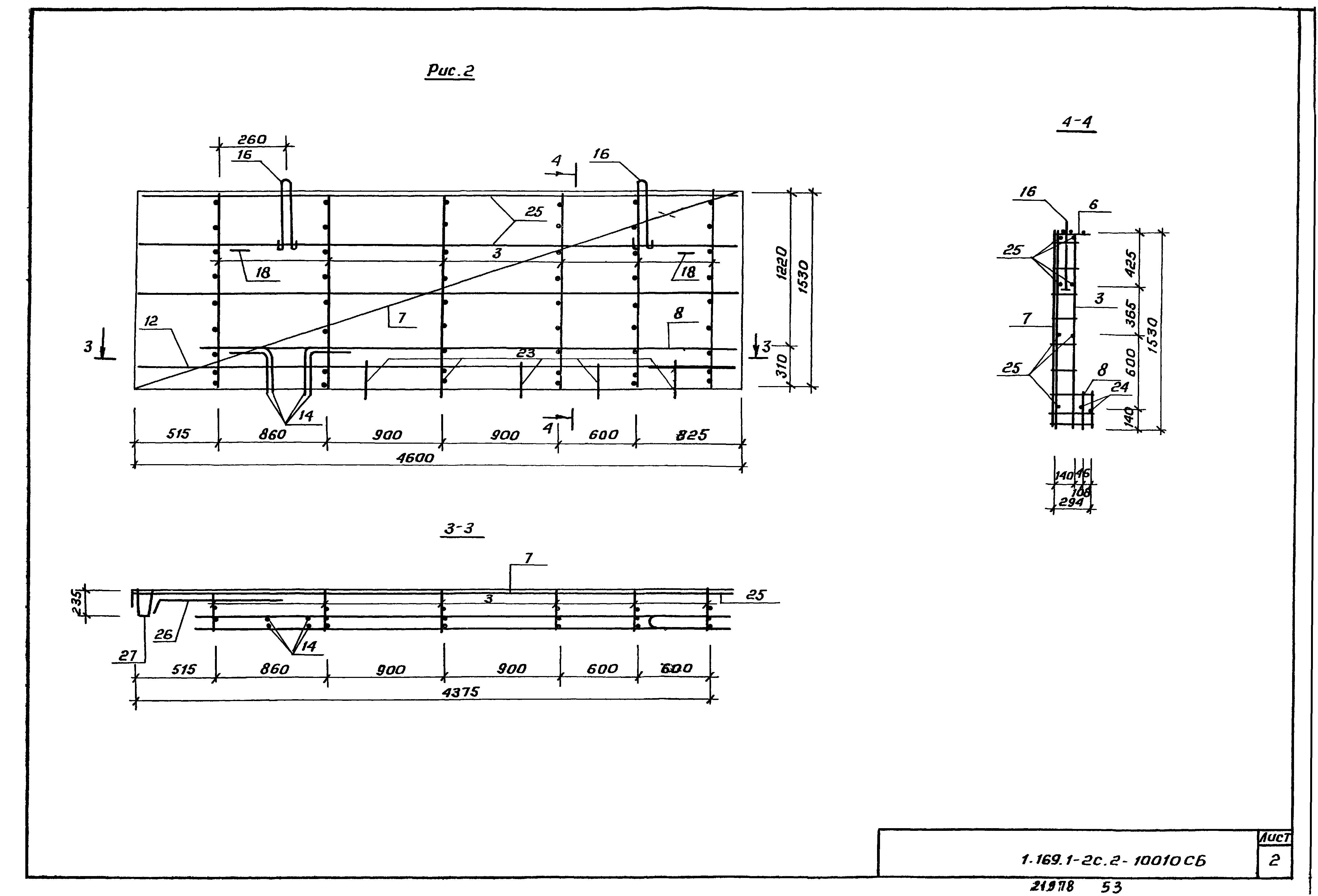 Серия 1.169.1-2с